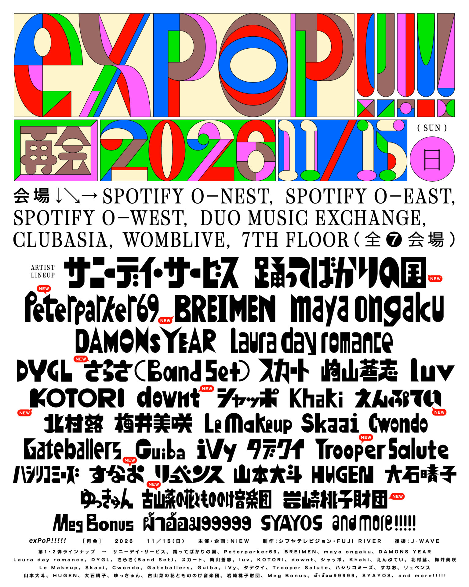 exPoP!!!!!再会 2026