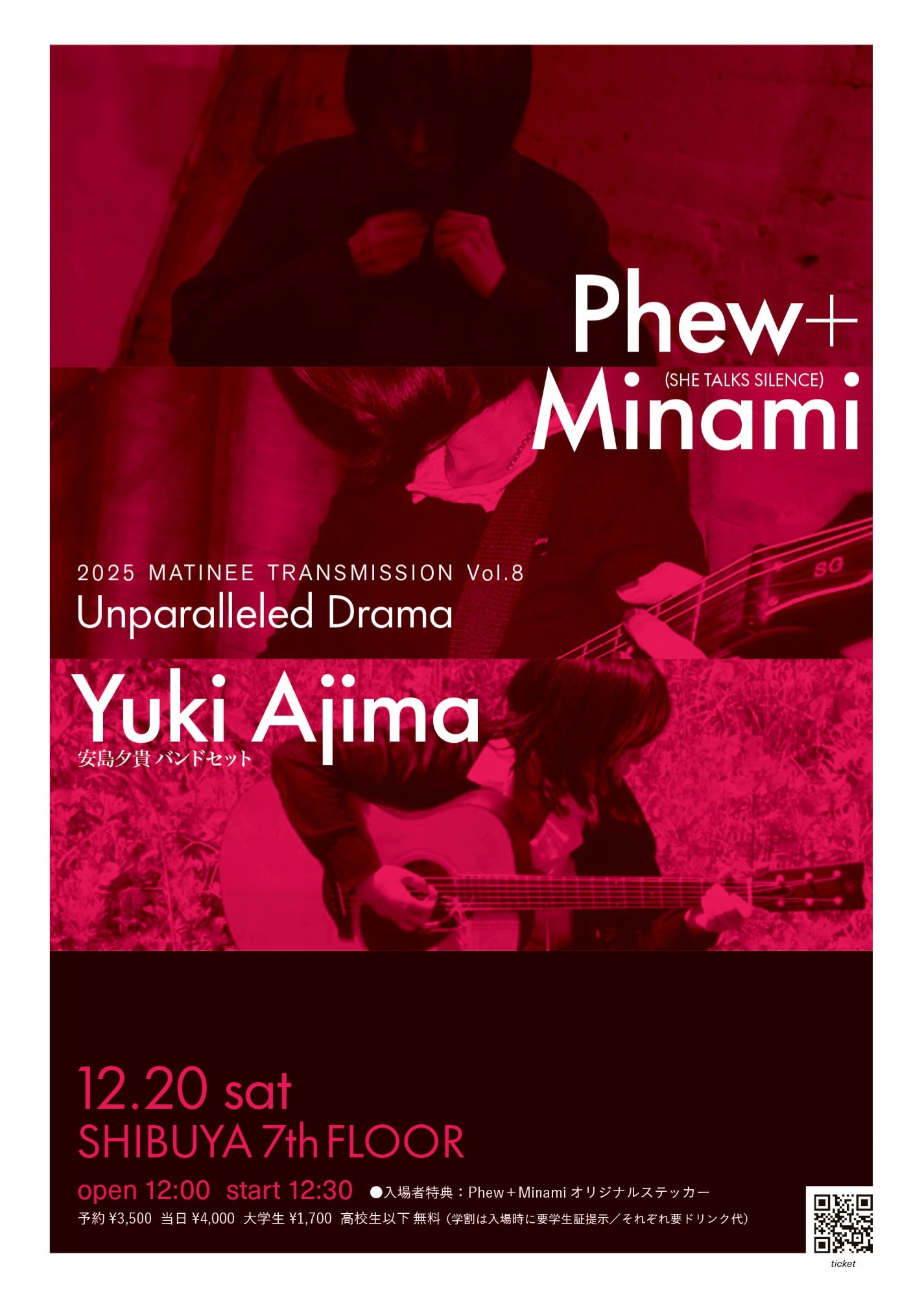 MATINEE TRANSMI2SSION Vol. 8