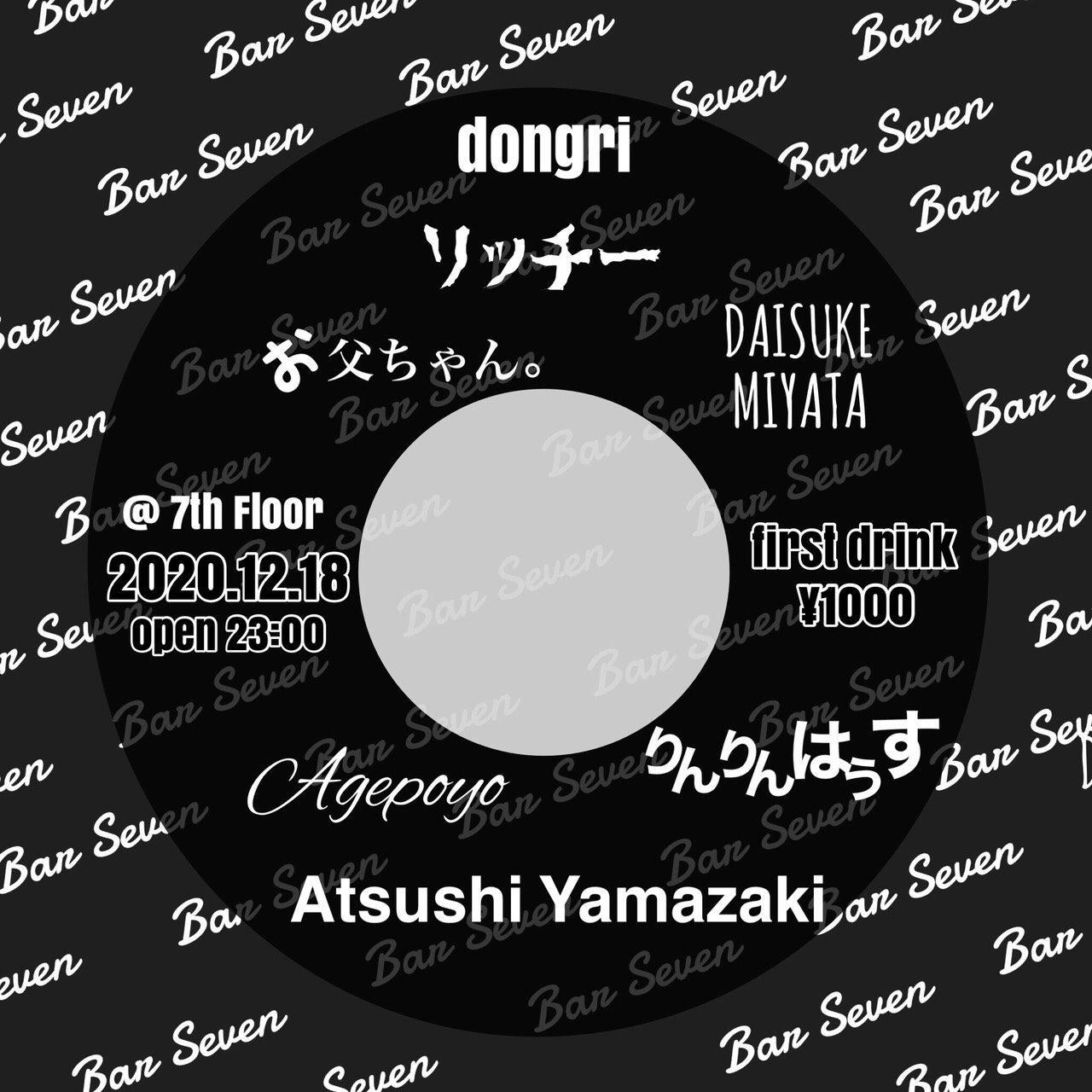 agepoyo / Atsushi Yamazaki / お父ちゃん / りんりんはうす / Daisuke Miyata / リッチー