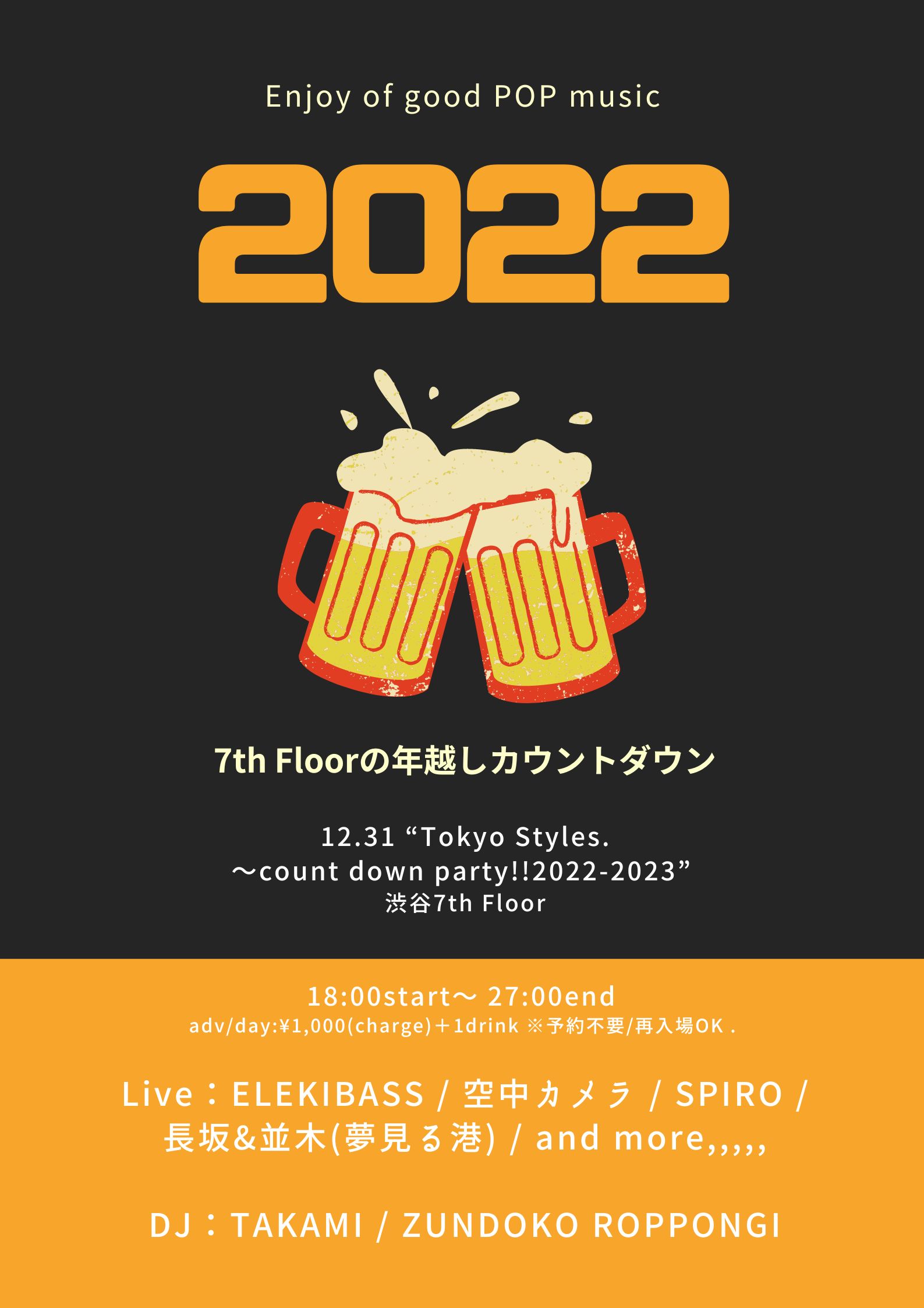 “Tokyo Styles.〜count down party!!2022-2023”