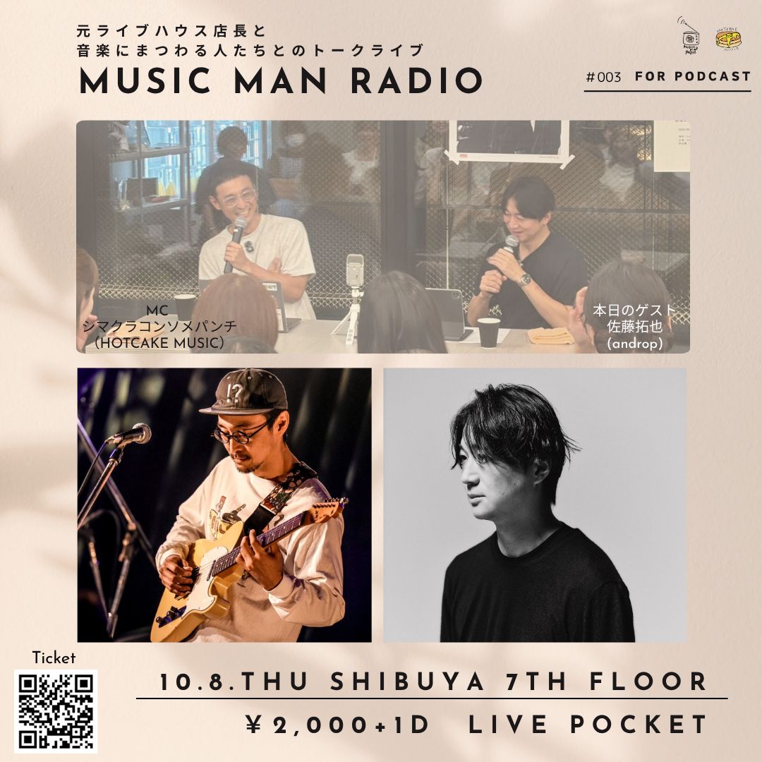 MUSIC MAN RADIO #3