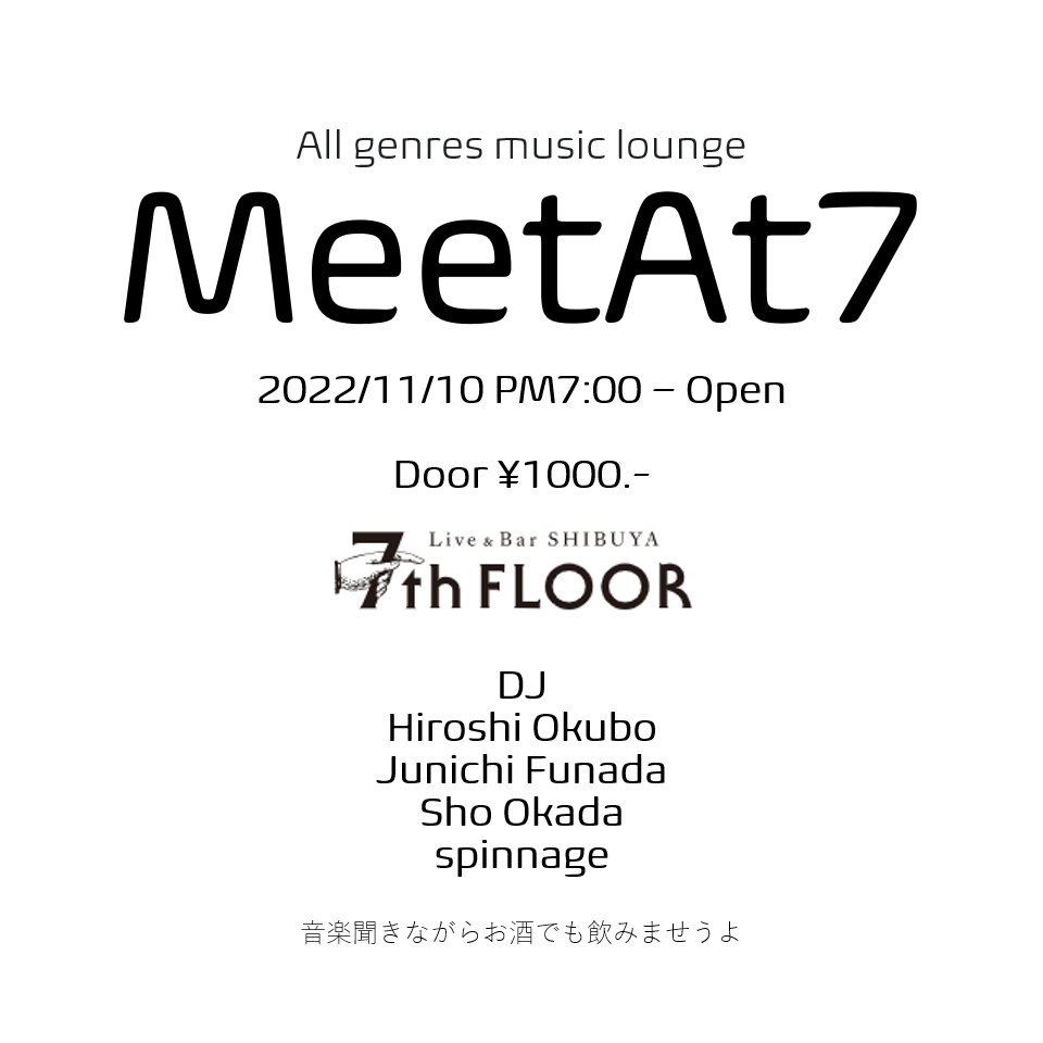 ※中止 MeetAt7