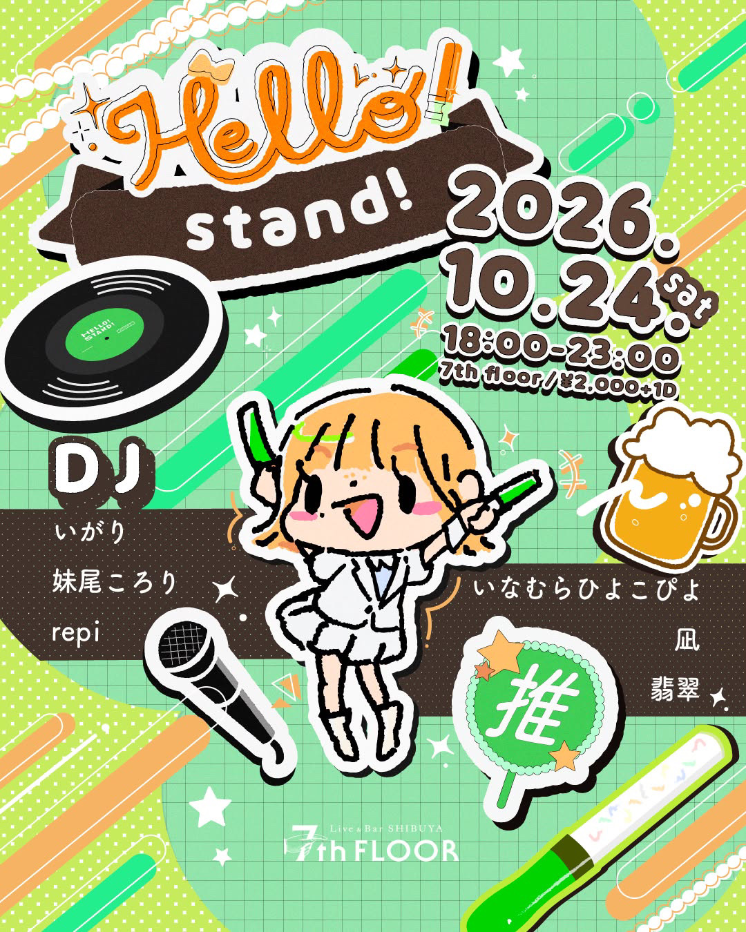 Hello! Stand!