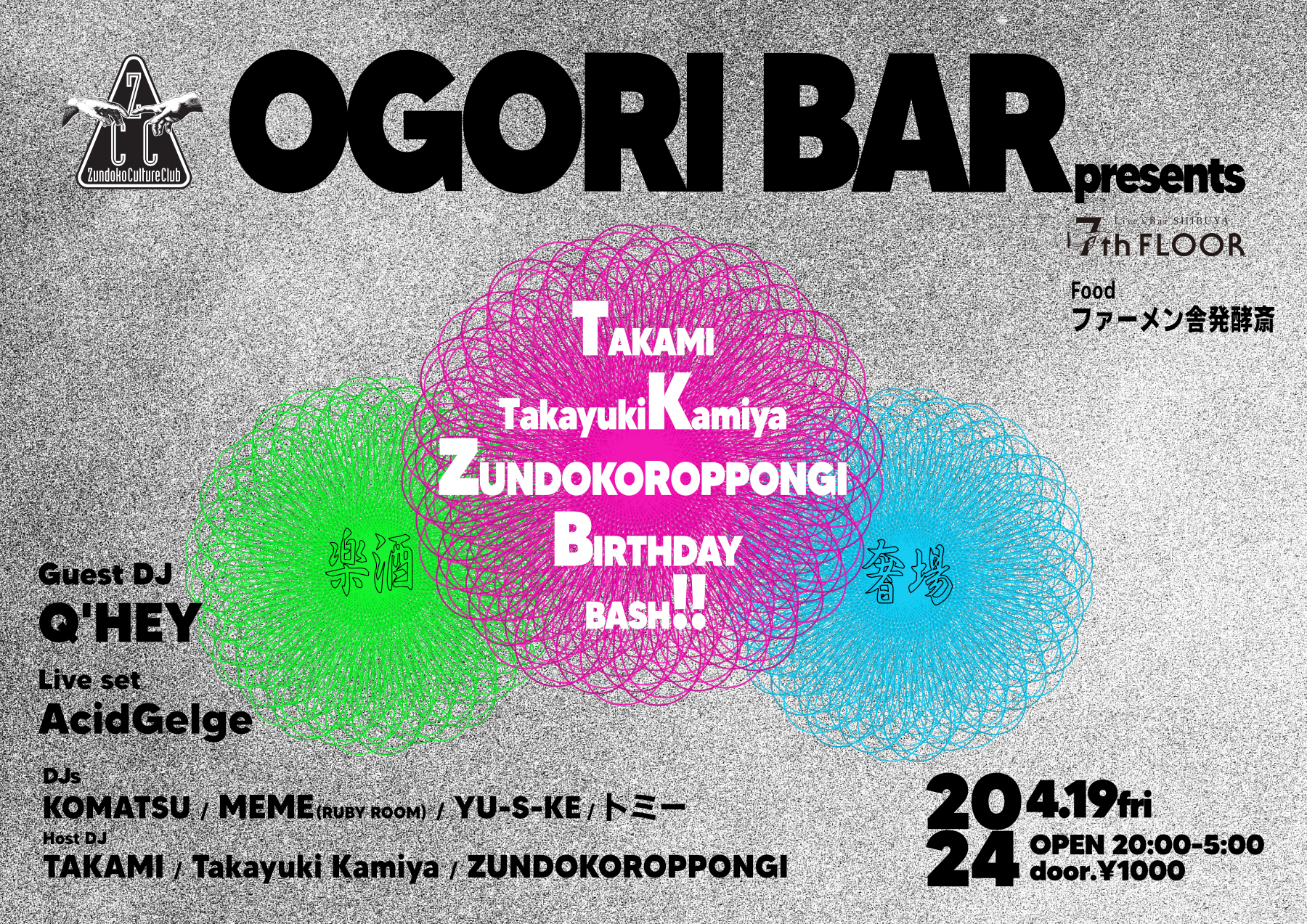 “ogori bar presents TAKAMI&Takayuki Kamiya&ZUNDOKOROPPONGI BIRTHDAY BASH!!