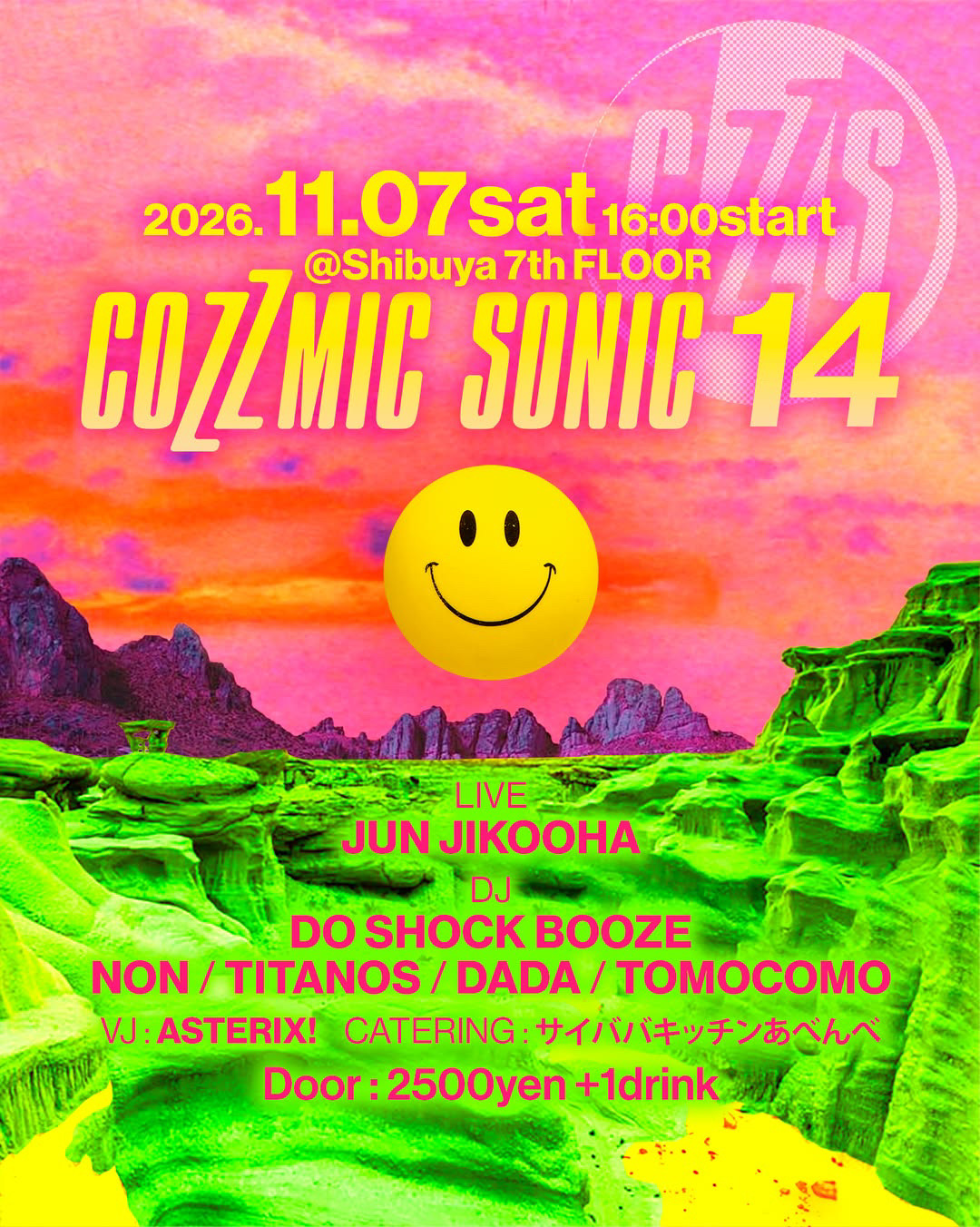 COZZMIC SONIC 14
