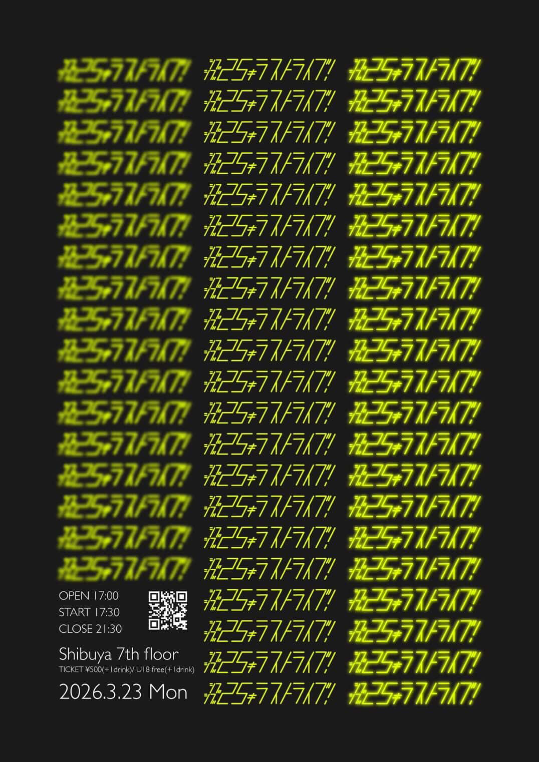 25 ラストライブ！