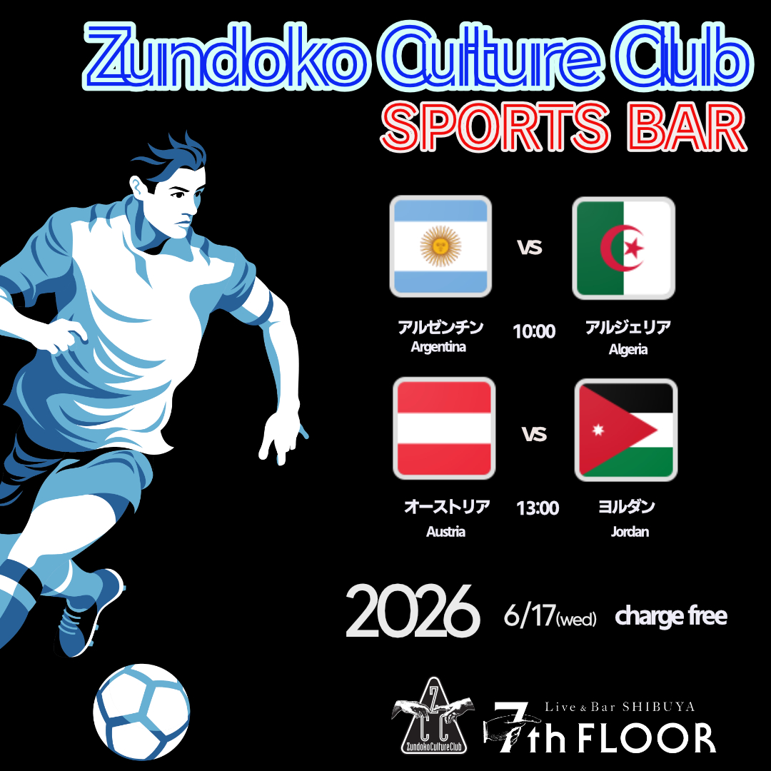 Zundoko Culture Club-SPORTS BAR-