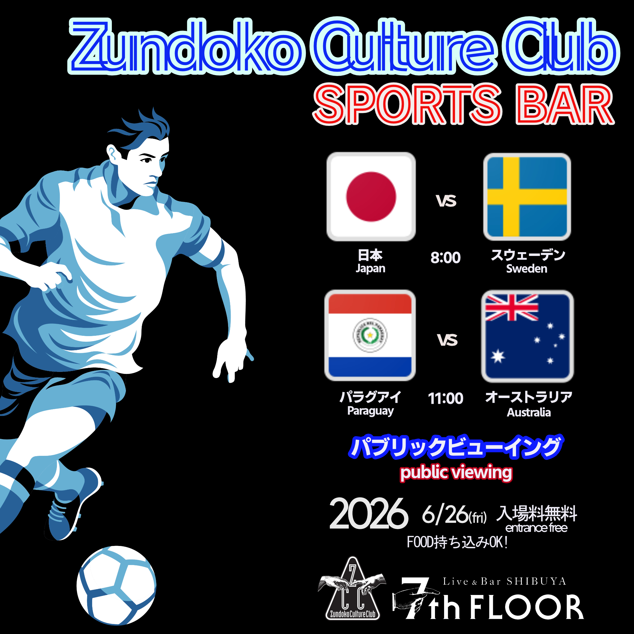 Zundoko Culture Club-スポーツバー