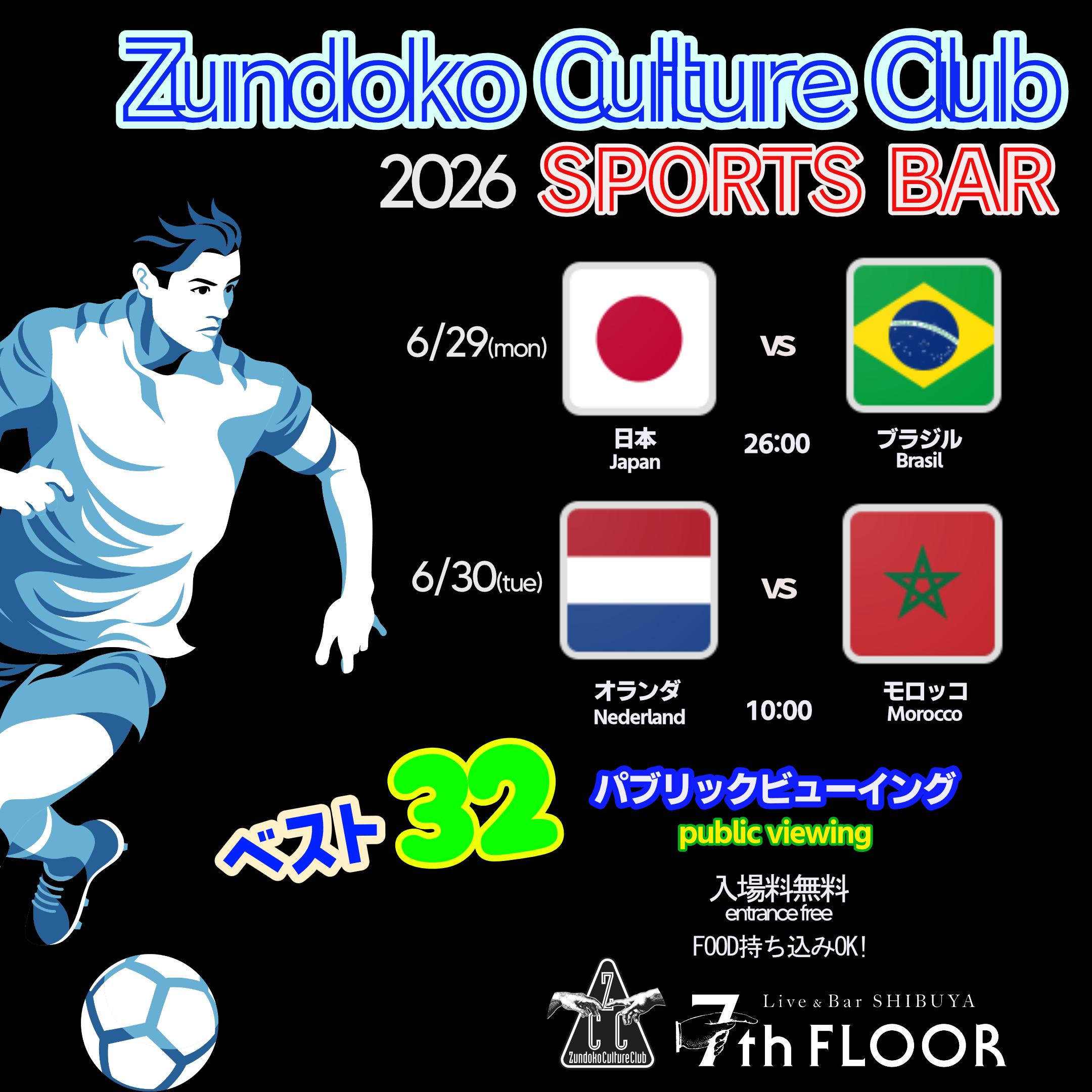 Zundoko Culture Club-スポーツバー
