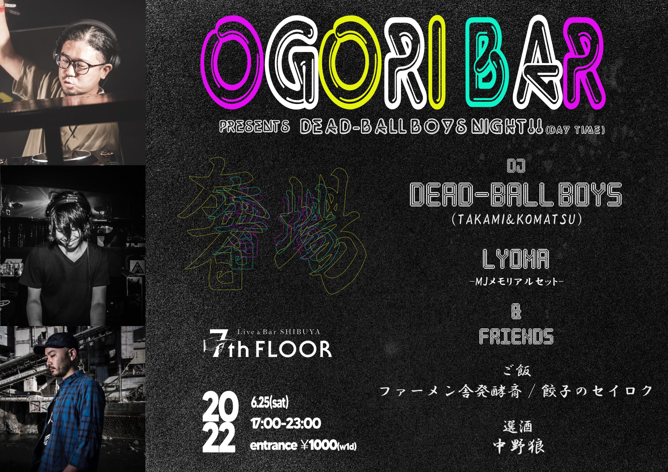 ogori bar presents dead-ball boys night!!(day time)