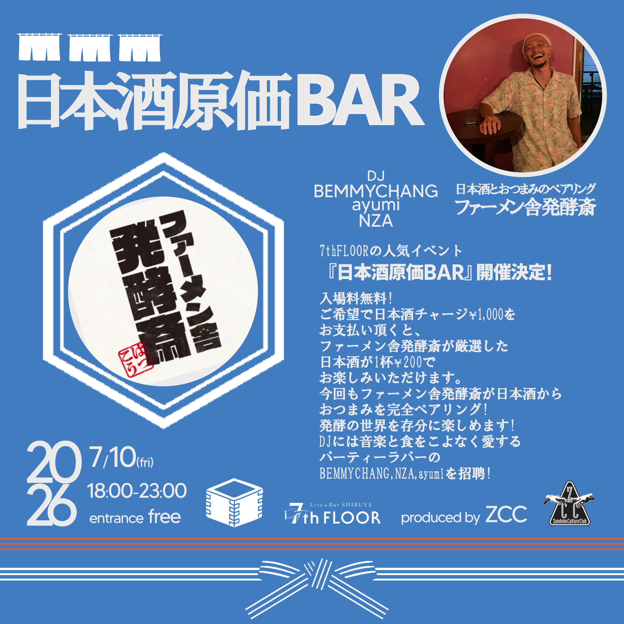Zundoko Culture Club日本酒原価BAR-feat.ファーメン舎発酵斎