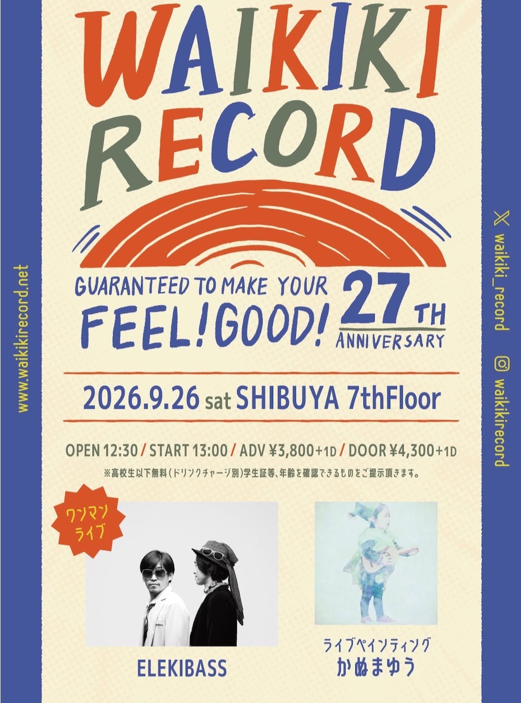WaikikiRecord 27th party -Guaranteed to Make You Feel Good!-