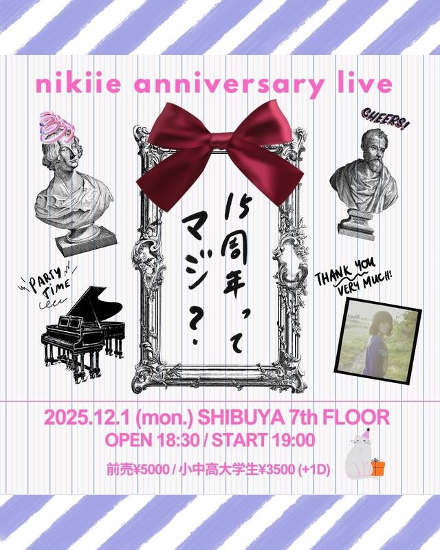 nikiie anniversary live 15 周年ってマジ？
