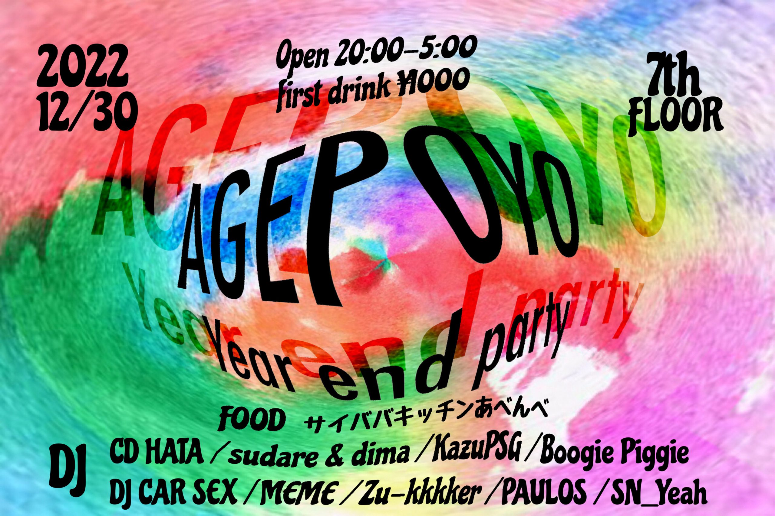 AGEPOYO -year end party-