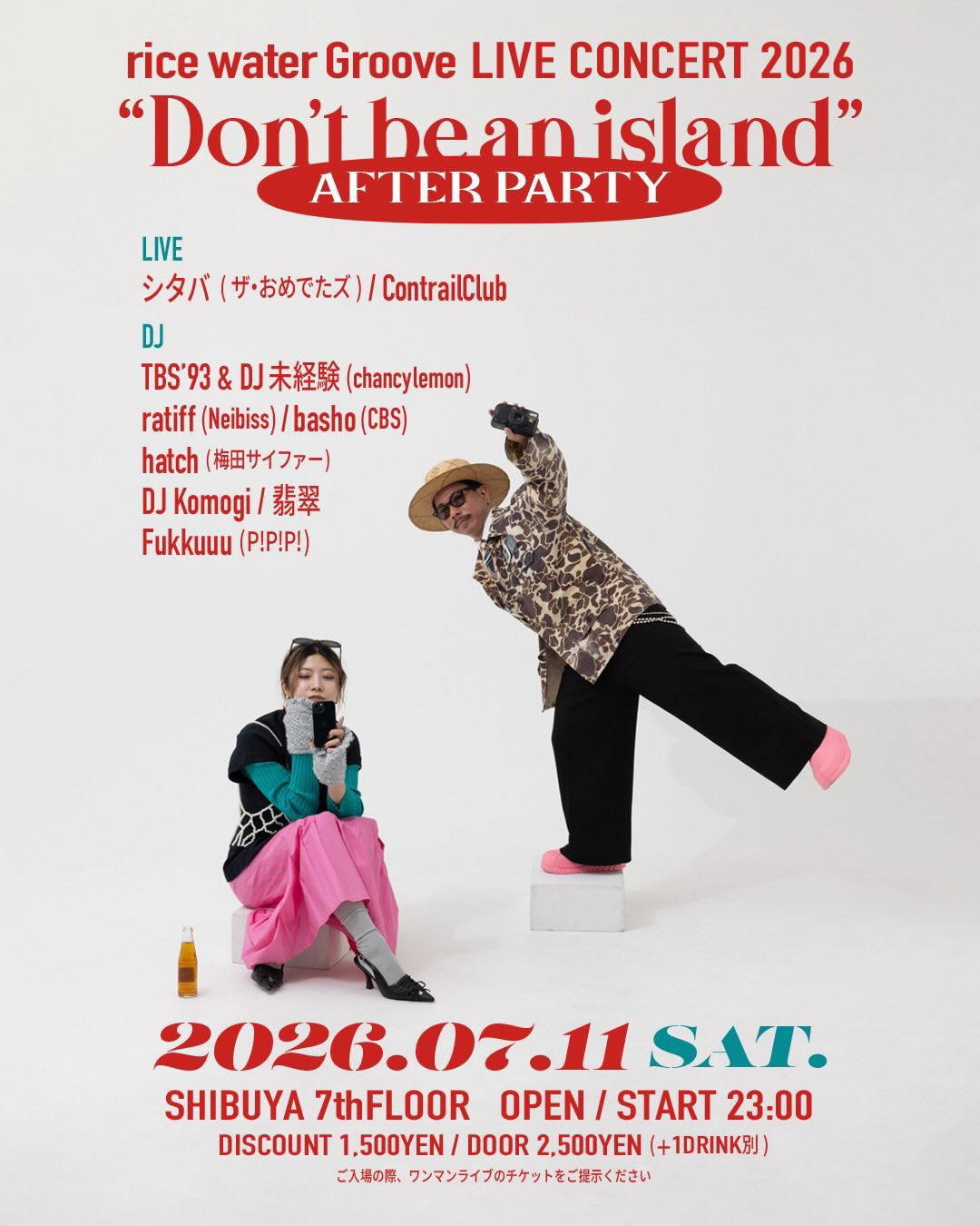 rice water Groove LIVE CONCERT 2026 『Don’t be an island』 AFTER PARTY