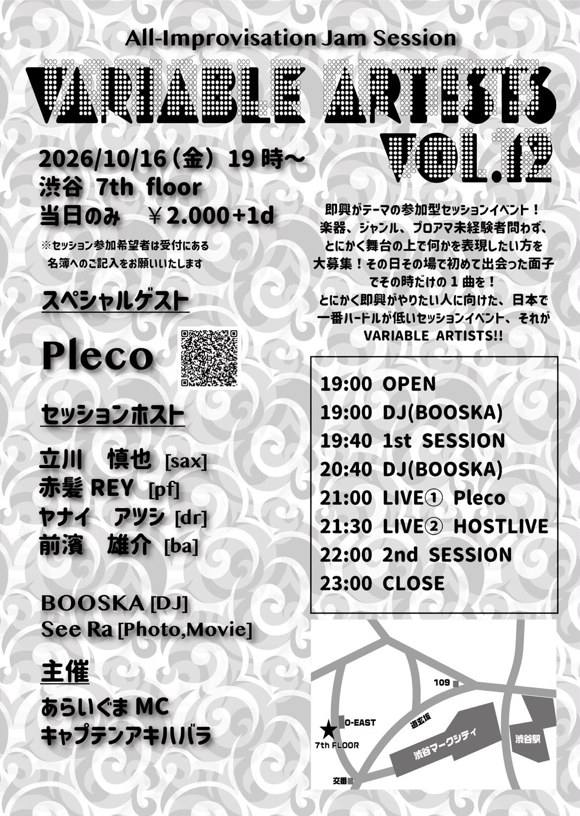 【Special Guest 】Pleco   【Session Host】 立川慎也 (Sax) / 赤髪REY (Pf) / ヤナイアツシ （Dr）/  前濱雄介（Ba）