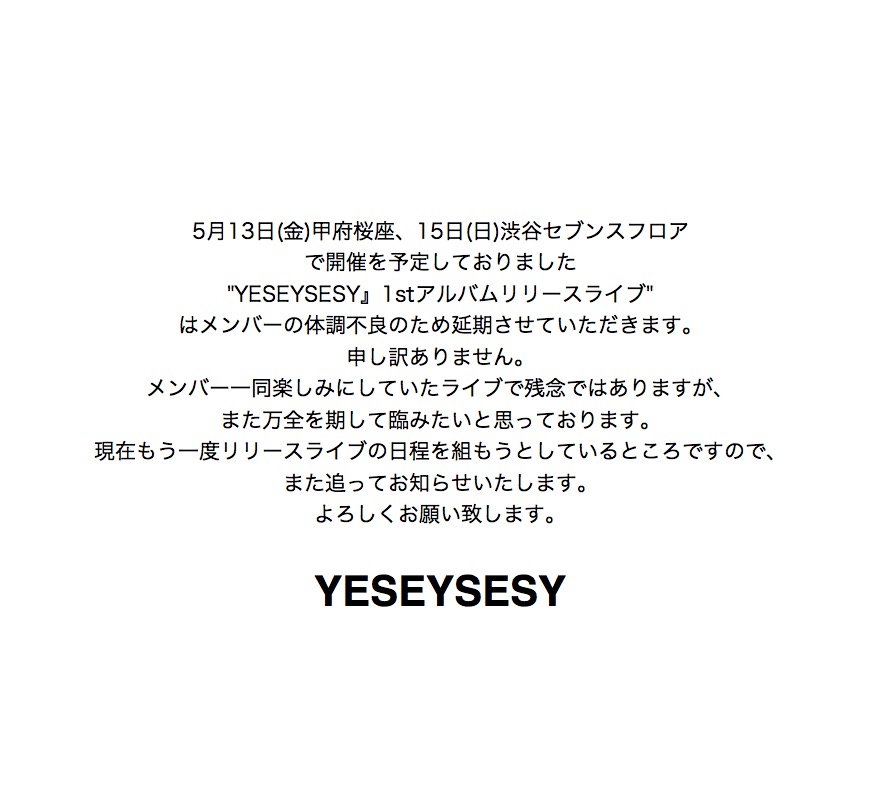 ※ 【開催中止】YESEYSESY  1stALBUM「consequences」 リリース記念ワンマンライブ