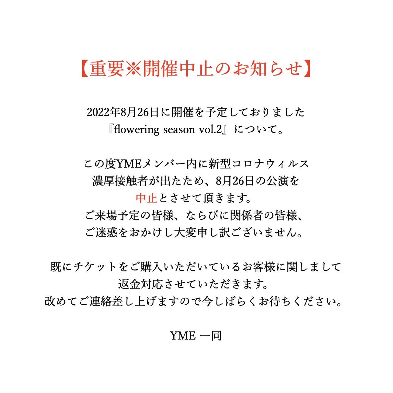 アロワナレコード / Sijima / YME