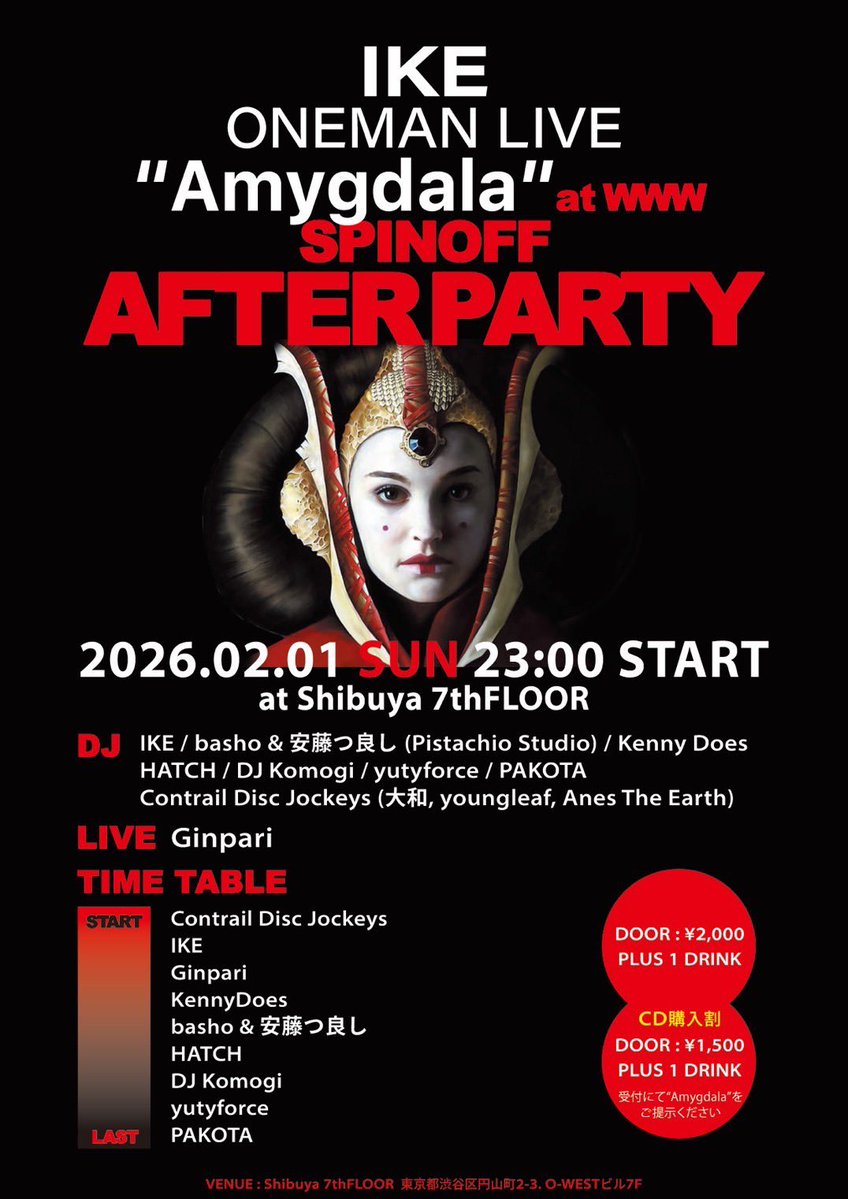 IKE ONEMAN LIVE ‘Amygdala’ SPINOFF After Party