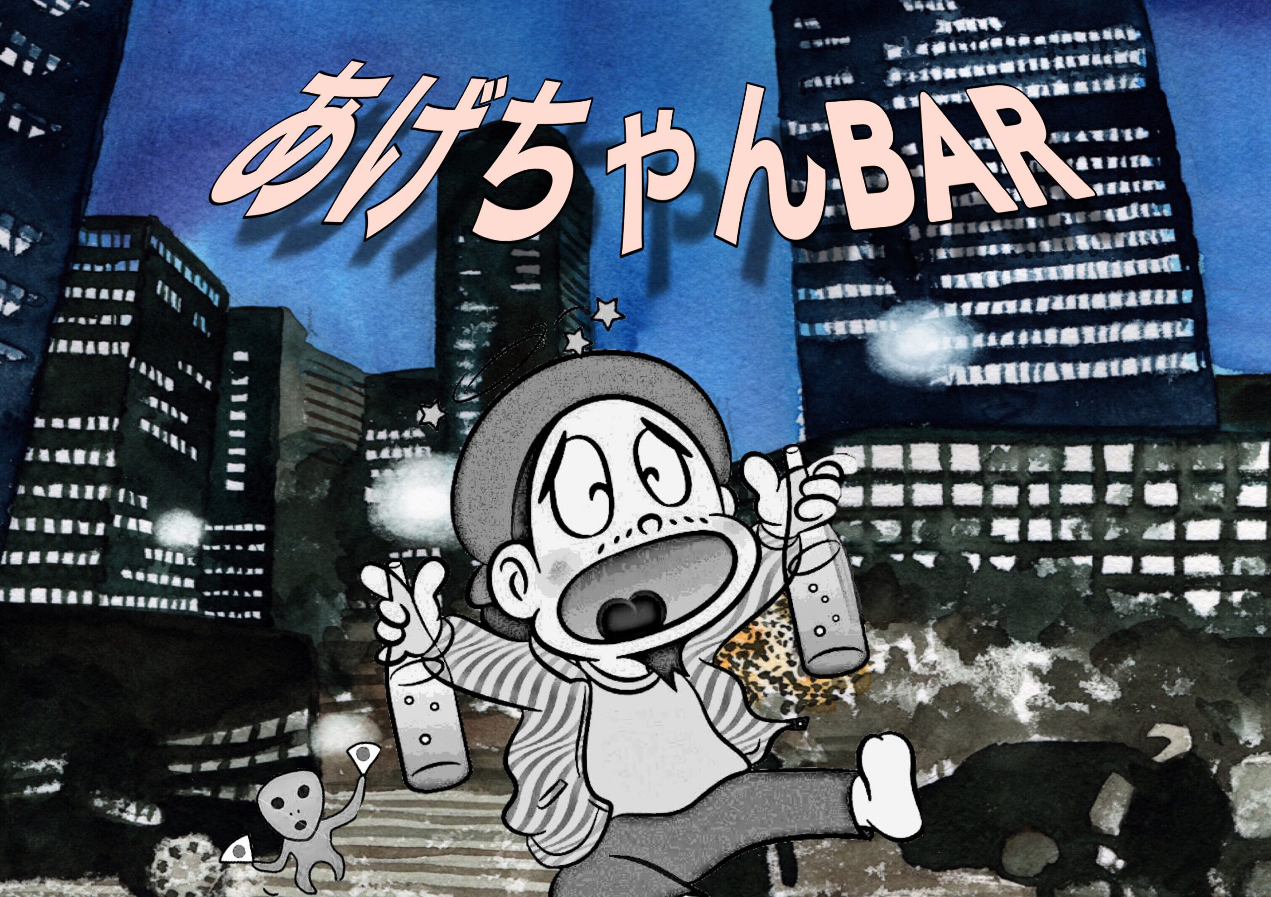 AGEchanBAR -九州アイス食べようの回-