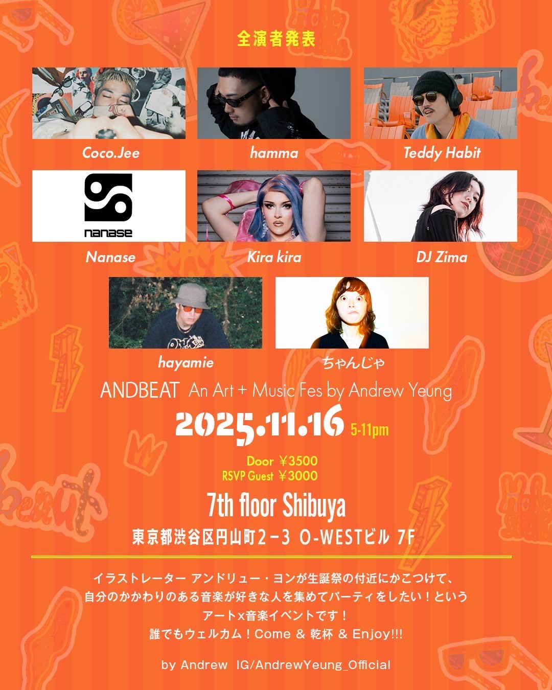 CoCo. Jee / hamma / Teddy Habits / Nanase / KiraKira / DJ Zima / hayamie / ちゃんじゃ