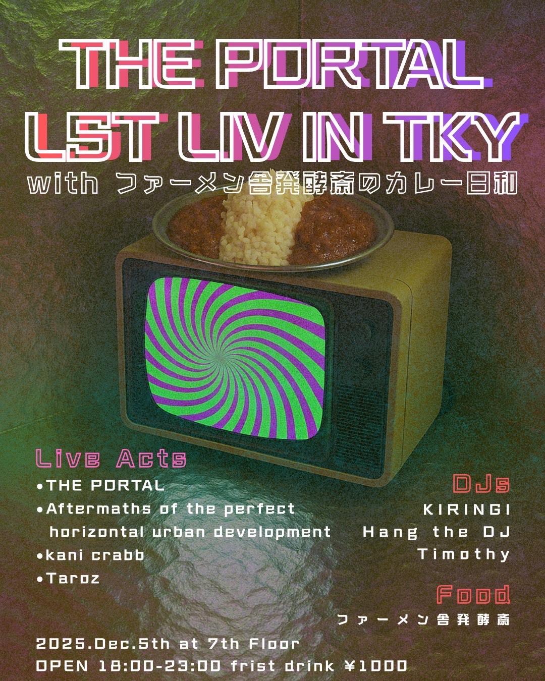 ファーメン舎発酵斎のカレー日和