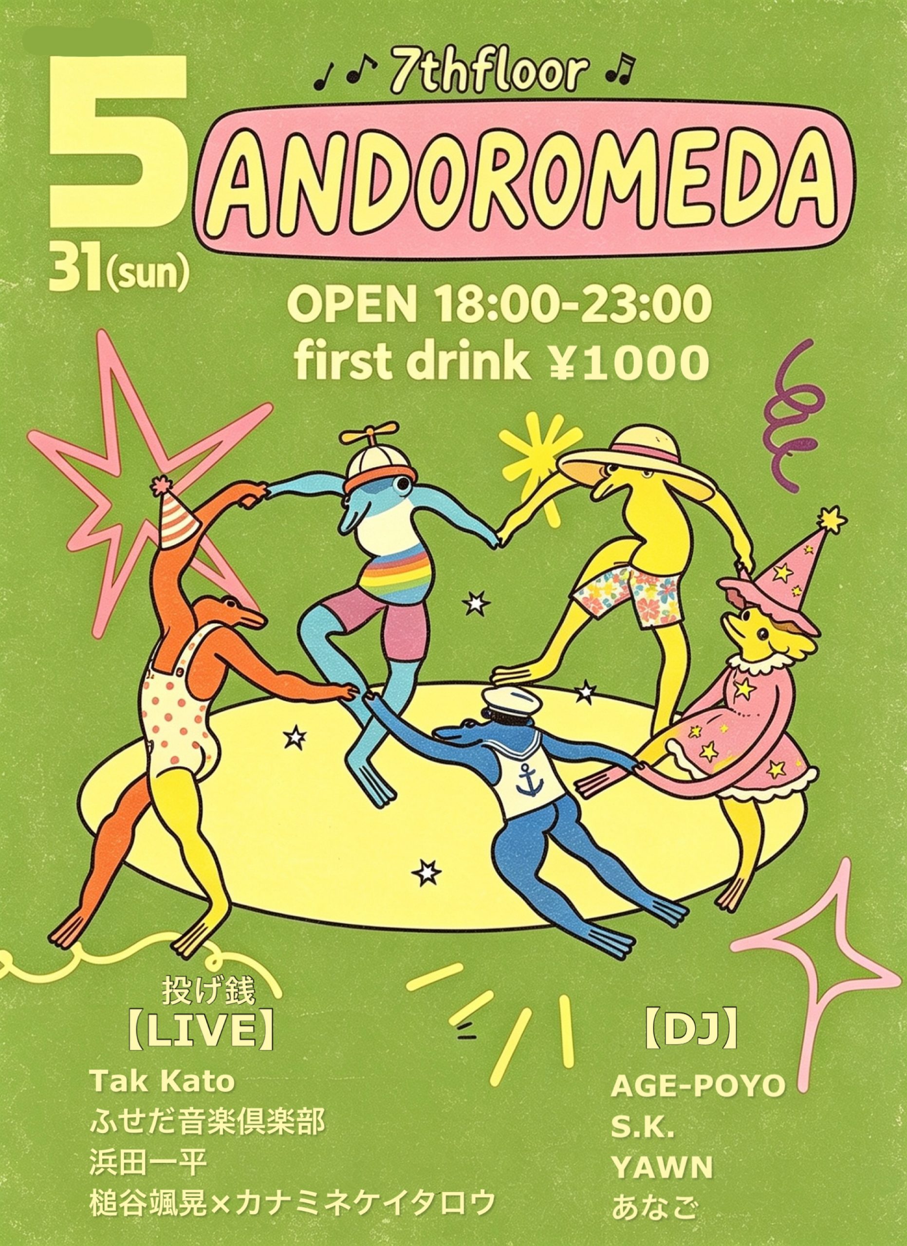ANDOROMEDA