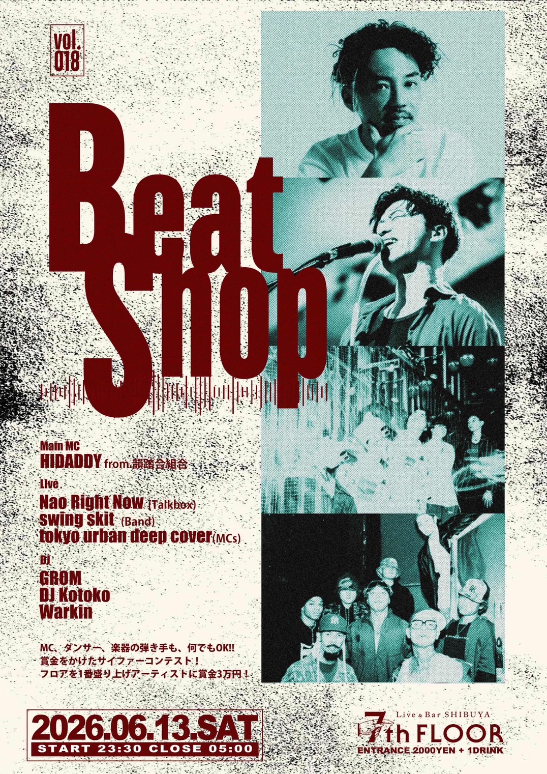 Beat Shop vol.18