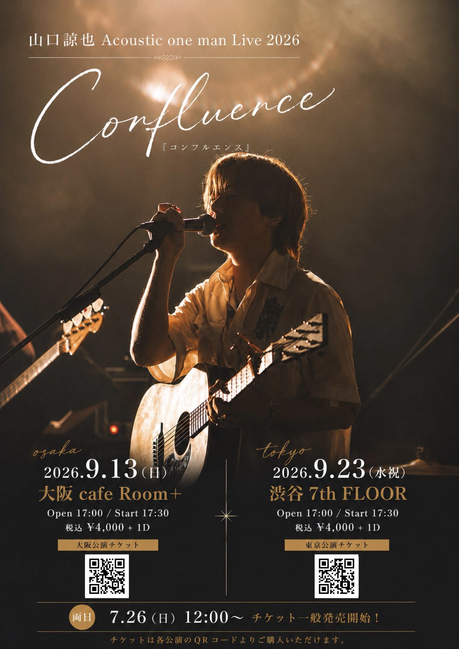山口諒也  Acoustic one man Live 2026 “Confluence”