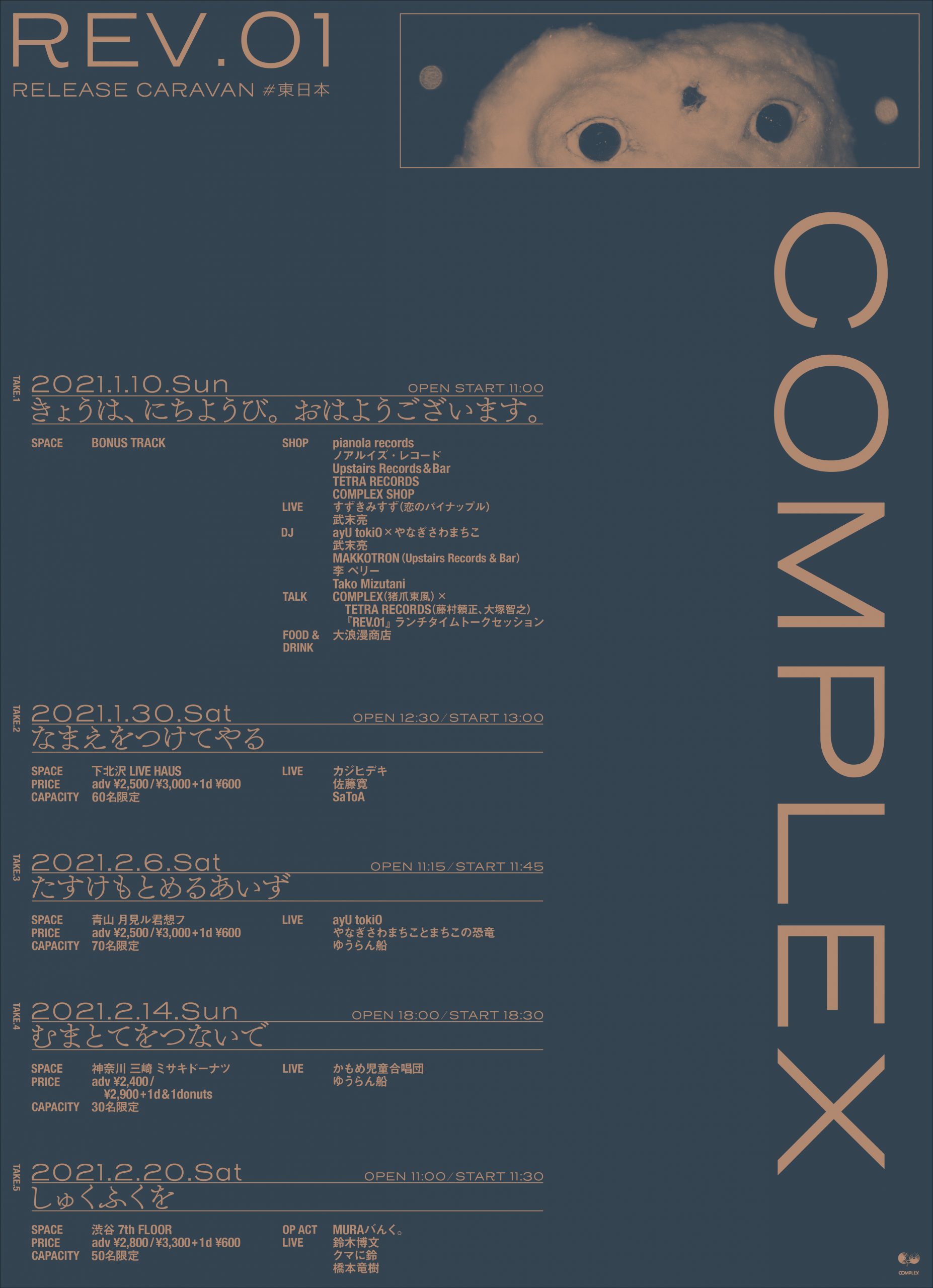 COMPLEX presents 「REV.01 RELEASE CARAVAN #東日本」 take.5『祝福を』