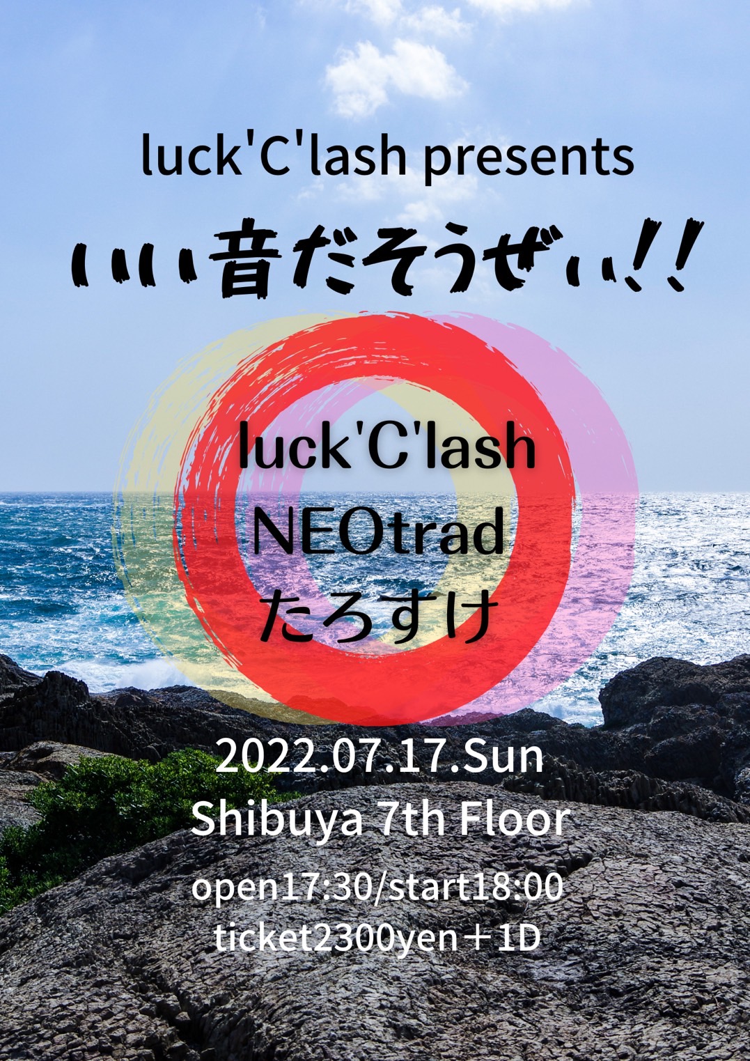 luck’C’lash presents 【いい音だそうぜぃ！！】