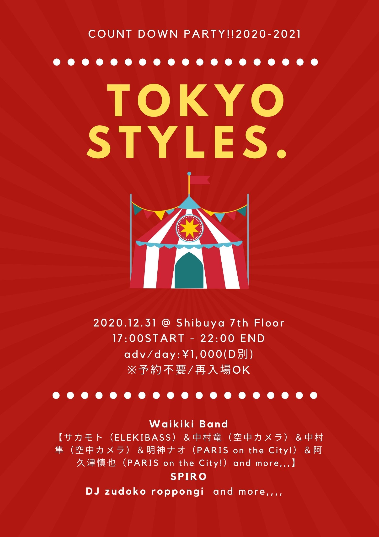 “Tokyo Styles.〜count down party!!2020-2021”