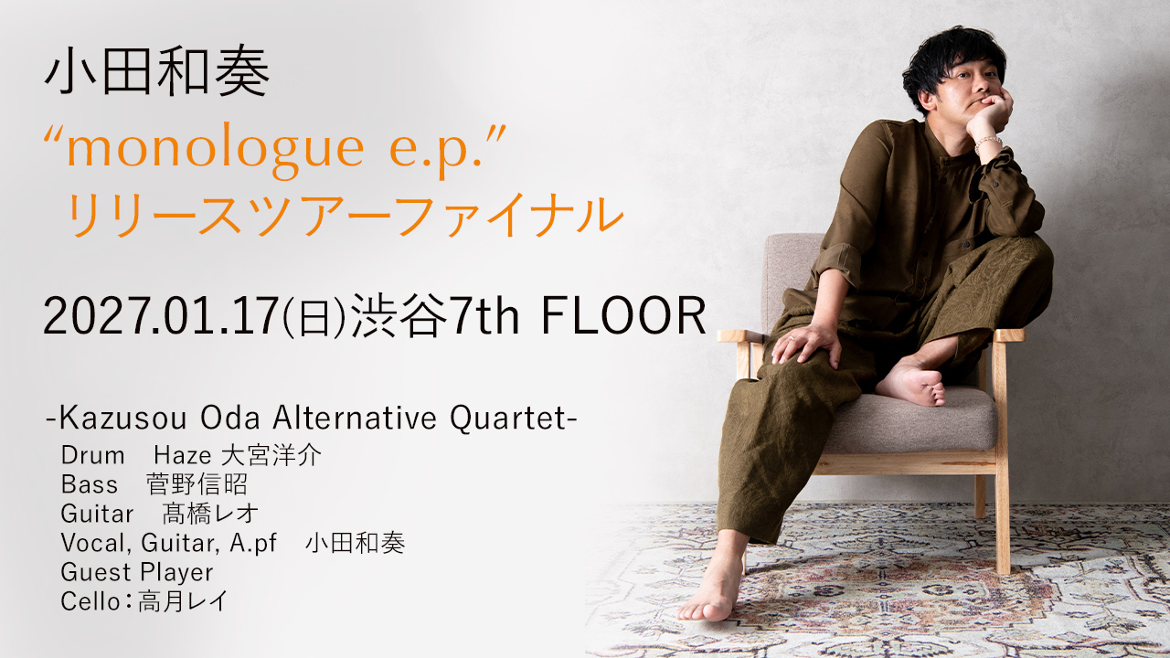 “monologue e.p.”リリースツアーファイナル