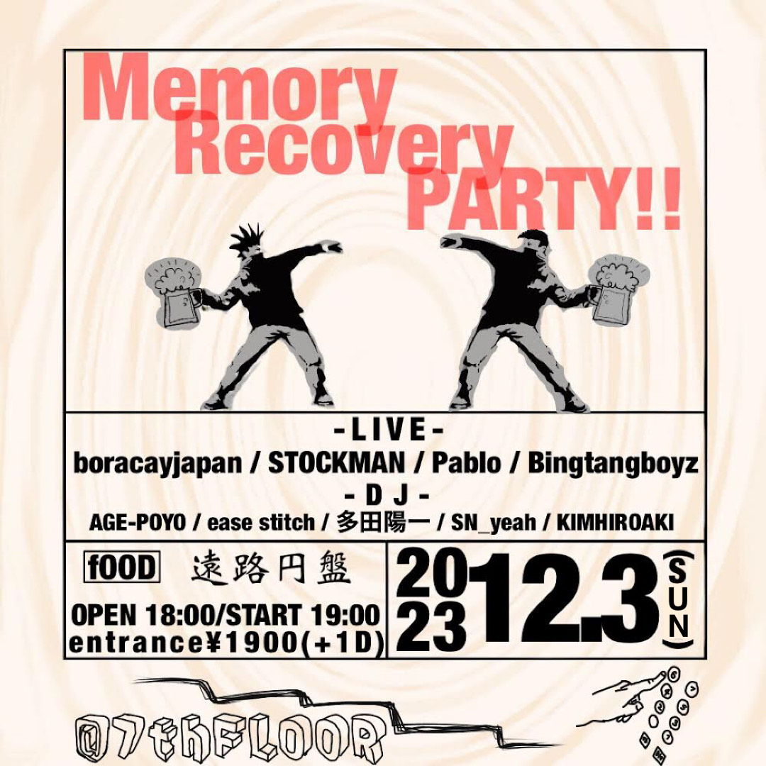 Memory Recovery PARTY!!
