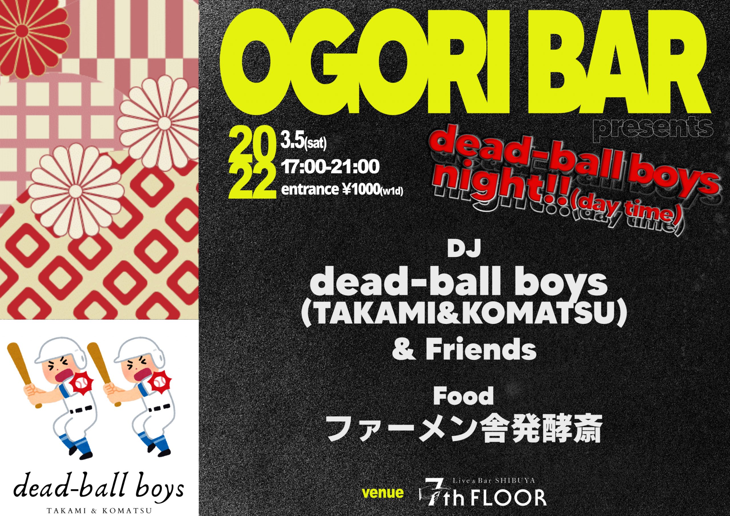 ogori bar presents dead-ball boys night!!（daytime）