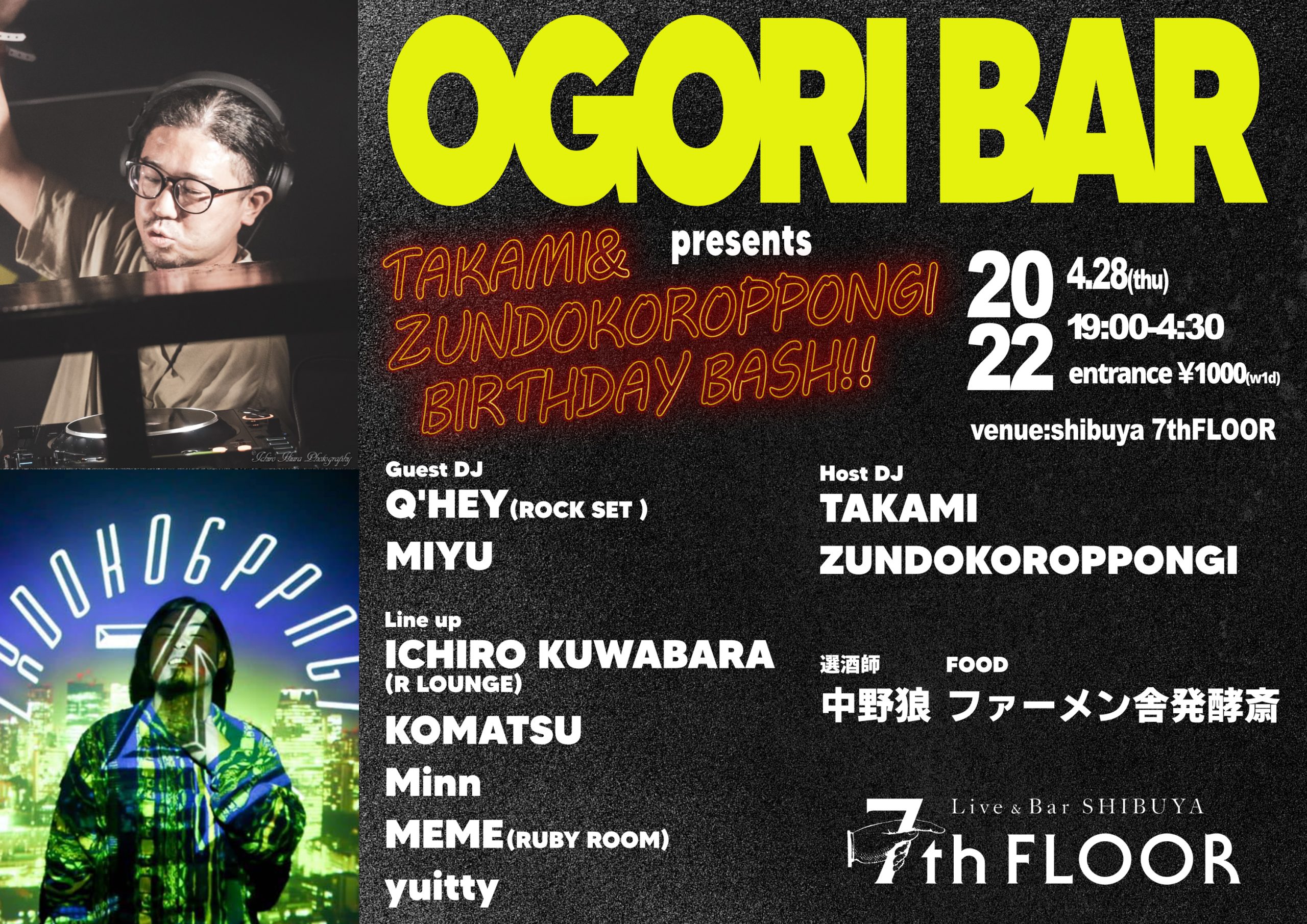 ogori bar presents TAKAMI&ZUNDOKOROPPONGI BIRTHDAY BASH!!