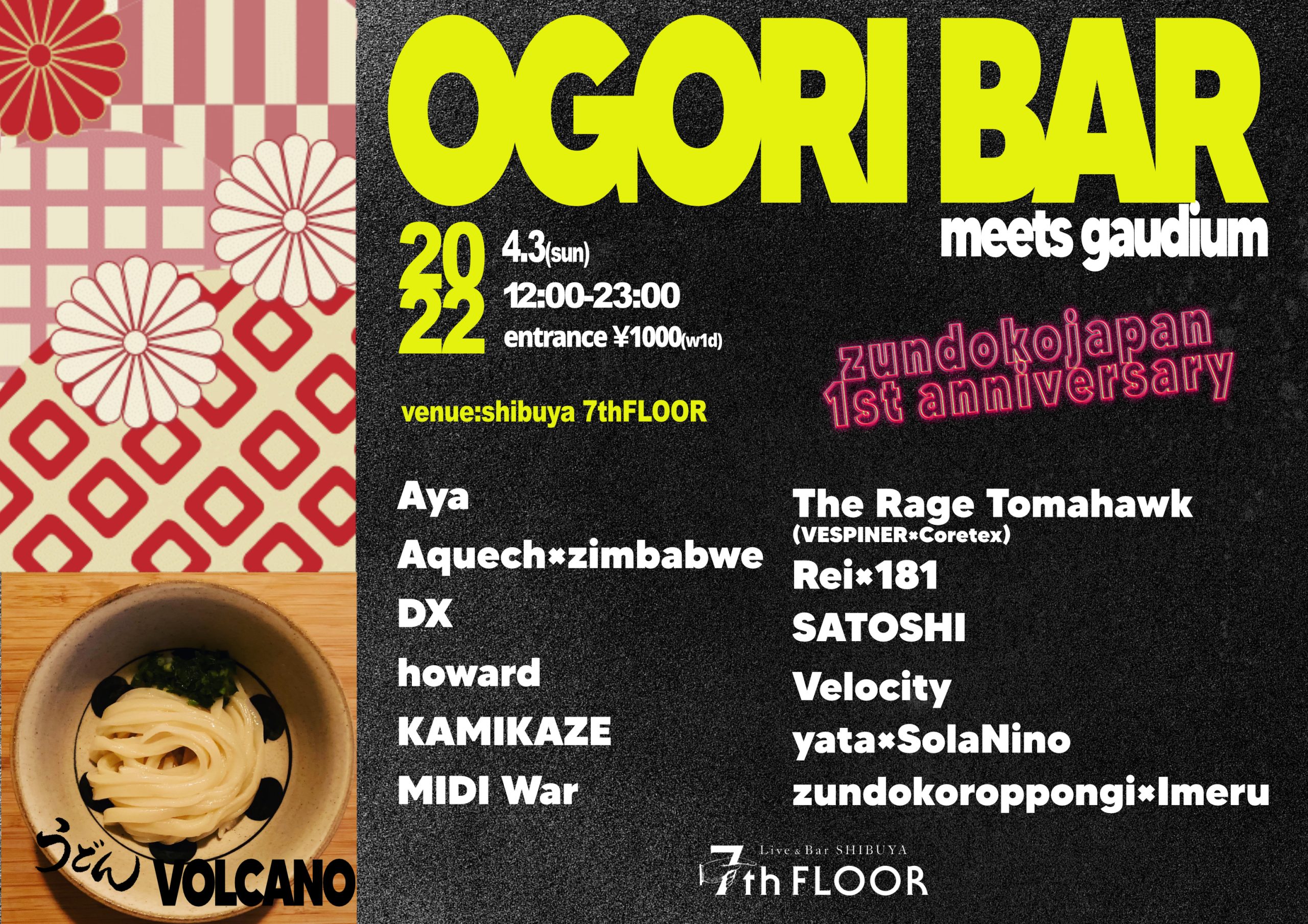 「ogori bar」 meets gaudium -zundoko japan 1st anniversaryテクノとドラムンとウドン-