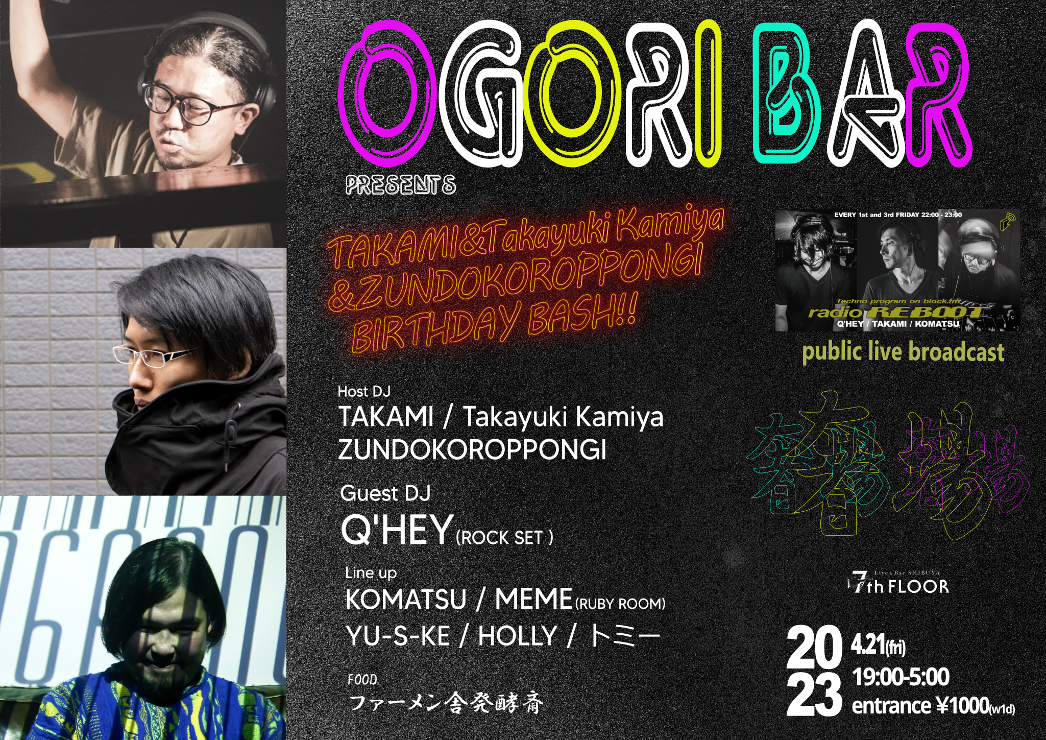 “ogori bar presents TAKAMI&Takayuki Kamiya&ZUNDOKOROPPONGI BIRTHDAY BASH!! & block.fm「radio REBOOT」公開生放送”