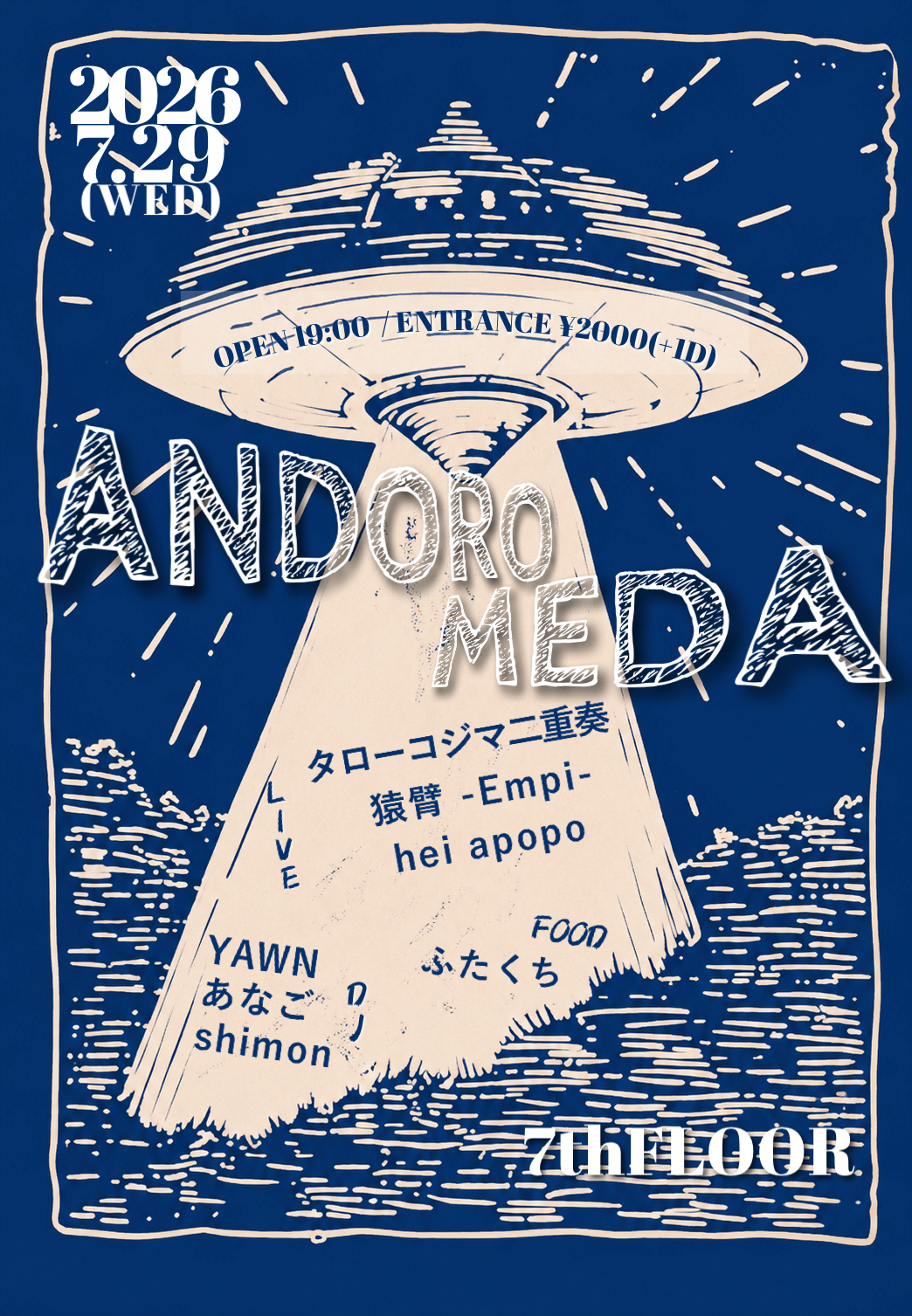 ANDOROMEDA