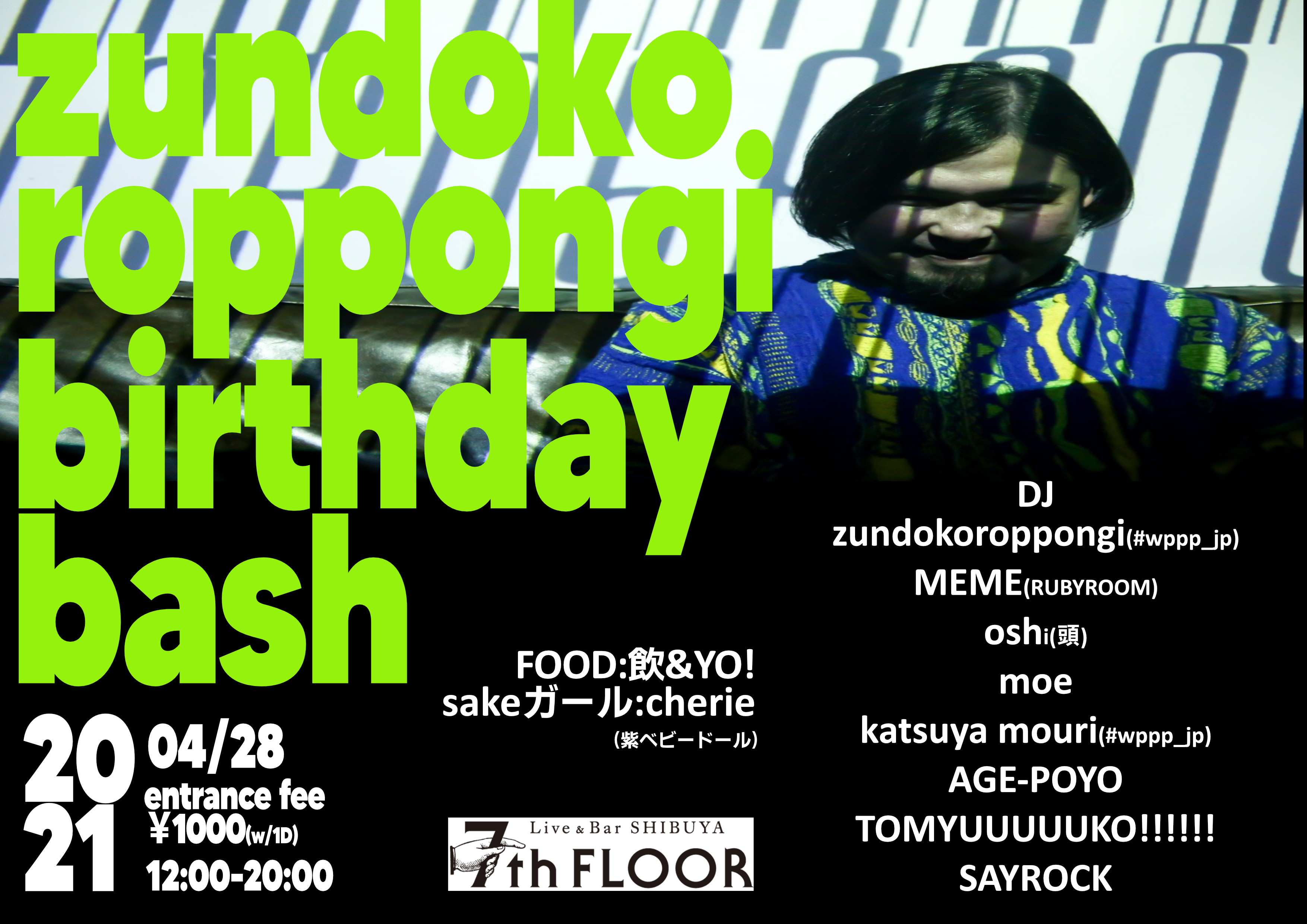 zundokoroppongi birthday bash!!