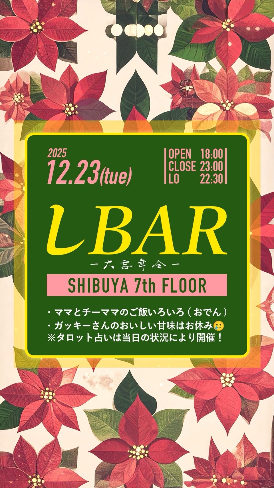しBAR
