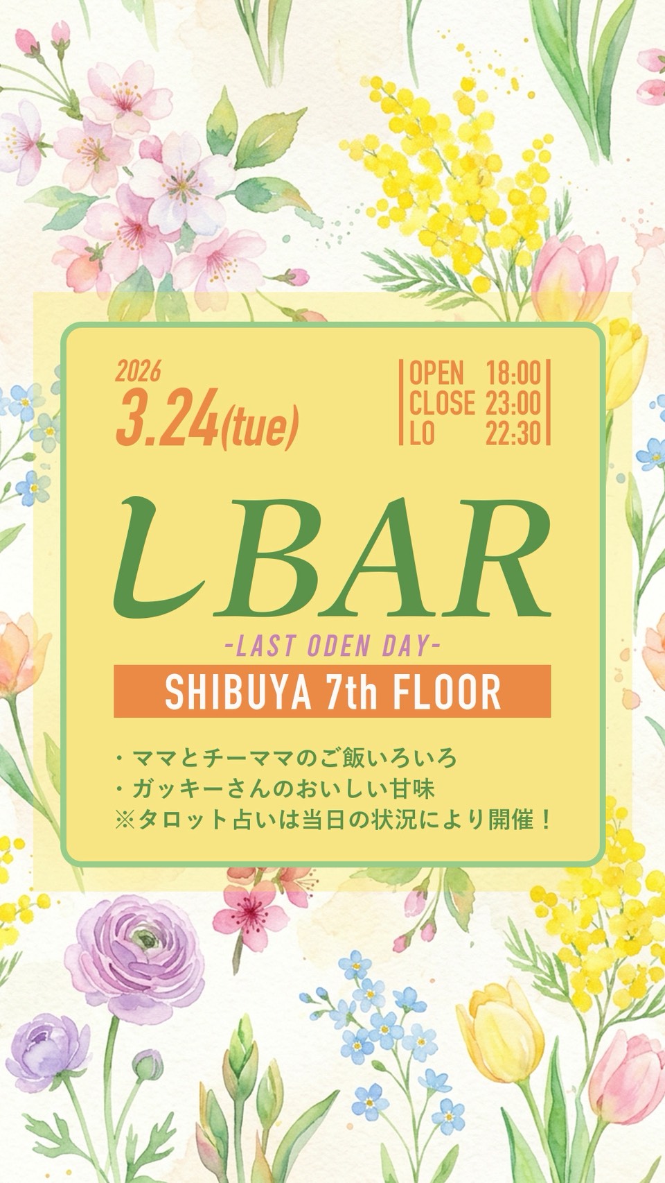 しBAR
