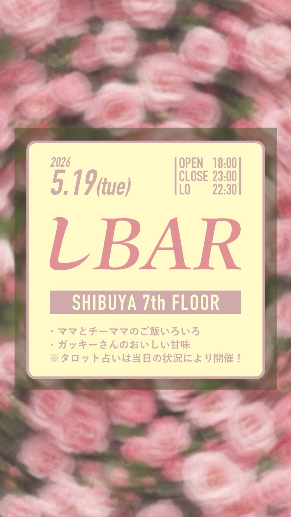 しBAR