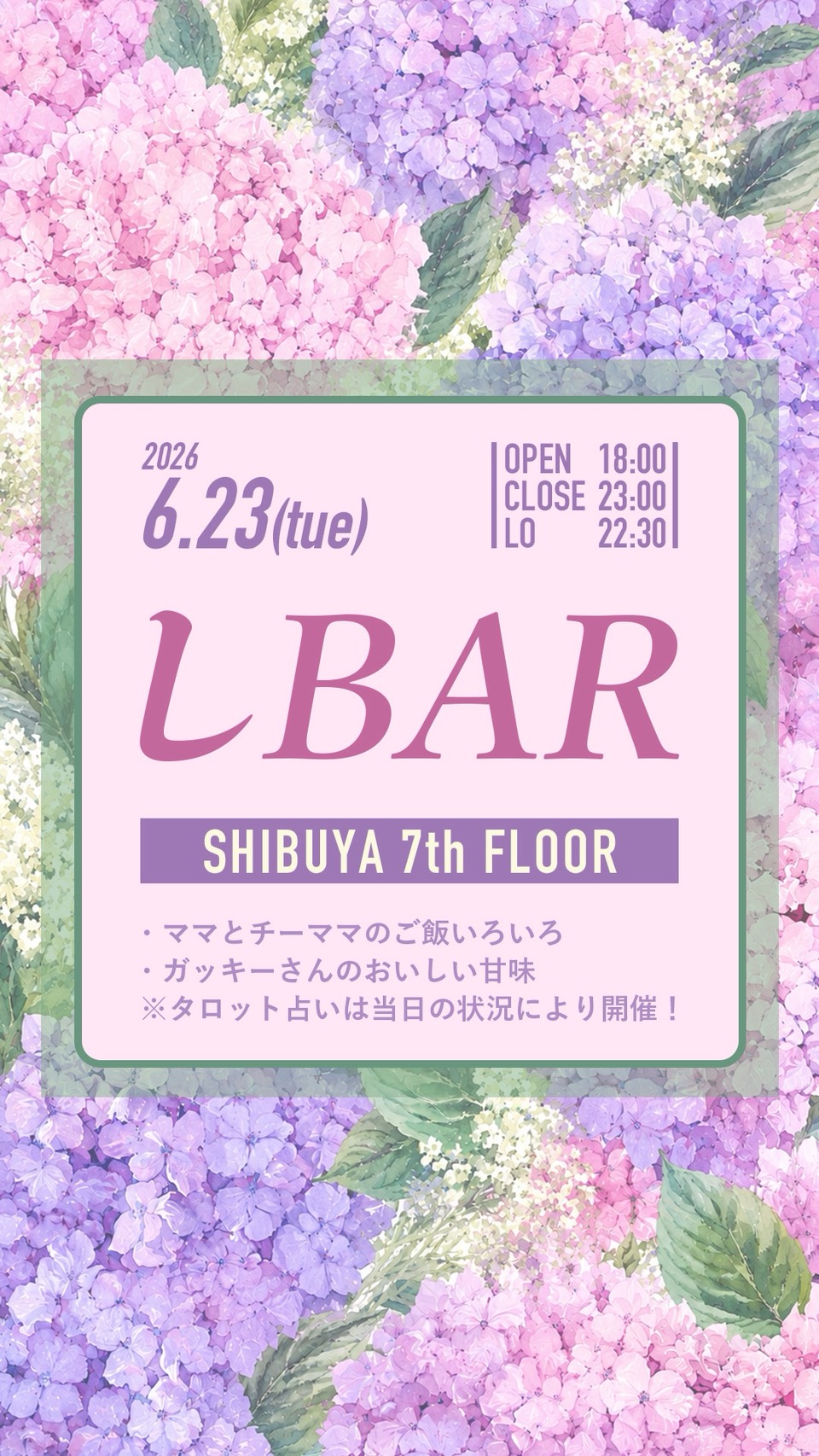 しBAR