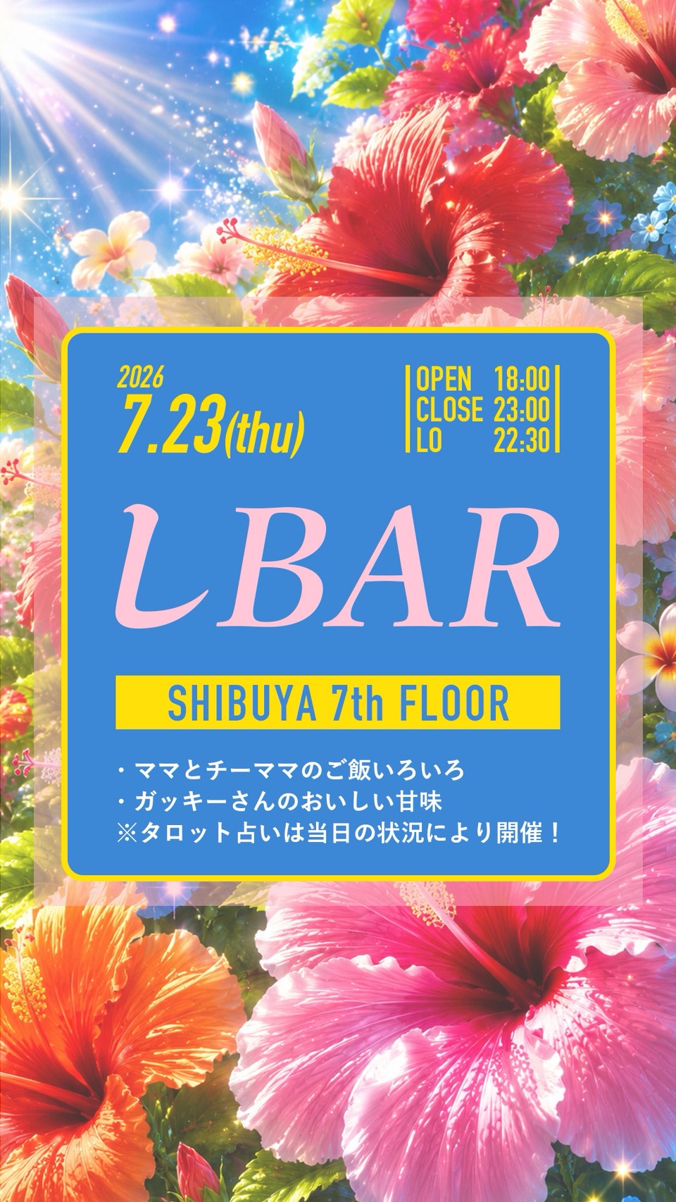しBAR
