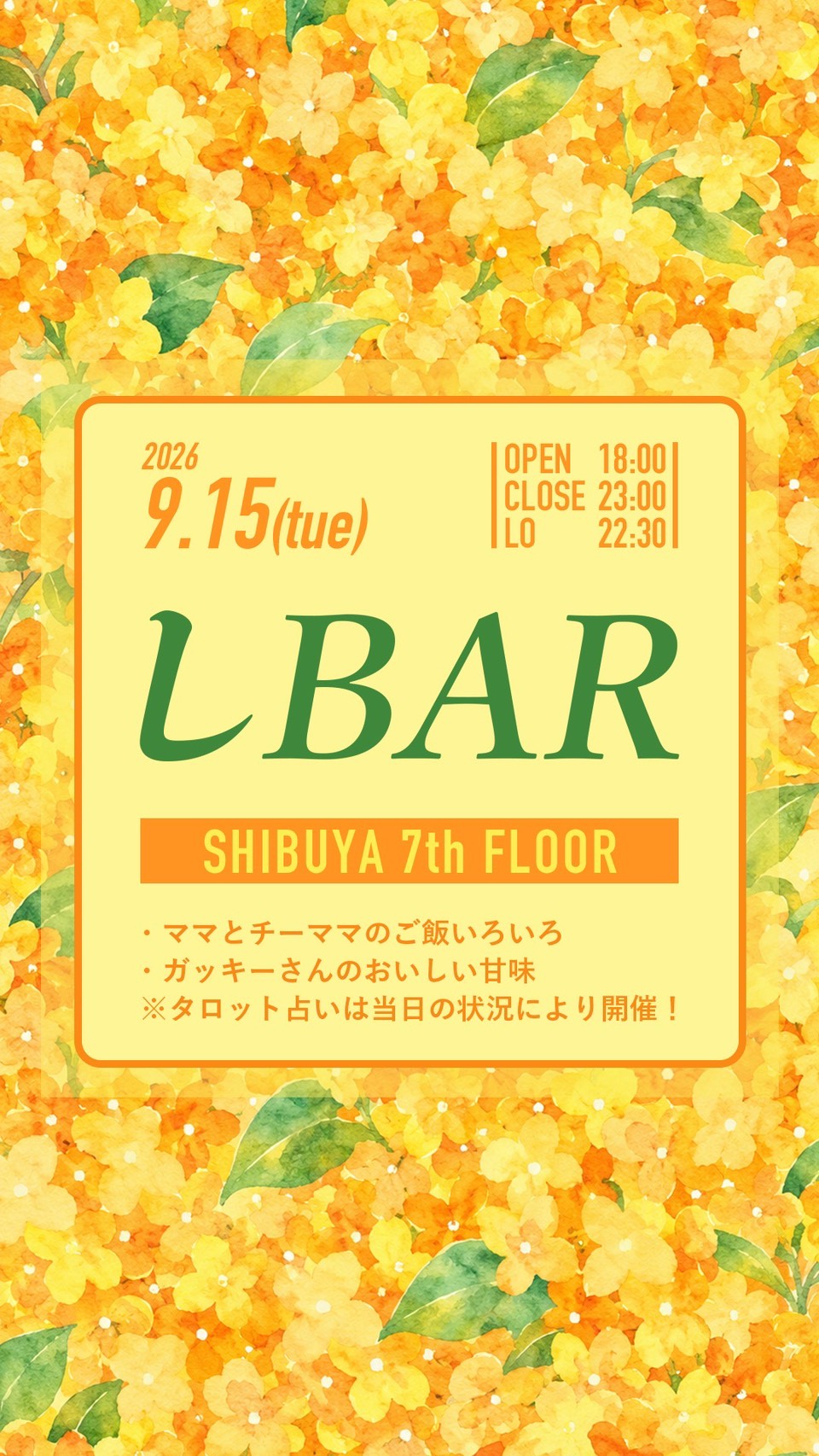 しBAR