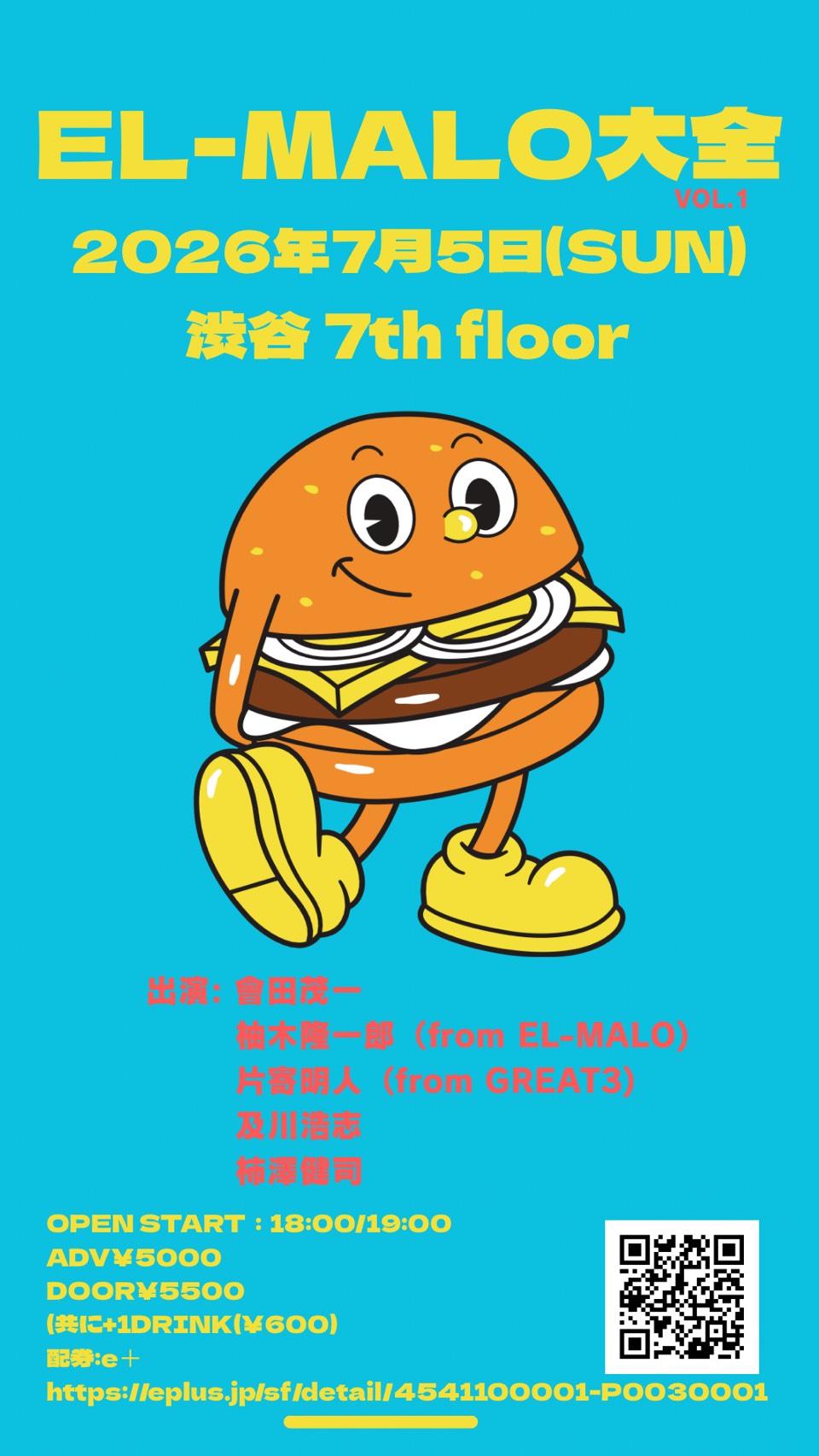 EL-MALO大全 vol.1