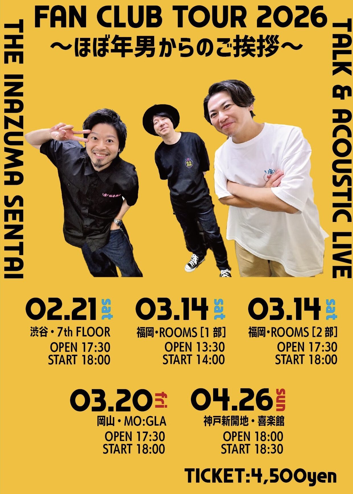 THEイナズマ戦隊 FAN CLUB TOUR 2026 ～ほぼ年男からのご挨拶～