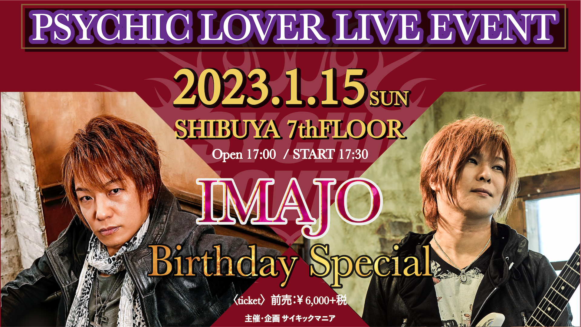 PSYCHIC LOVER LIVE EVENT~IMAJO Birthday Special~