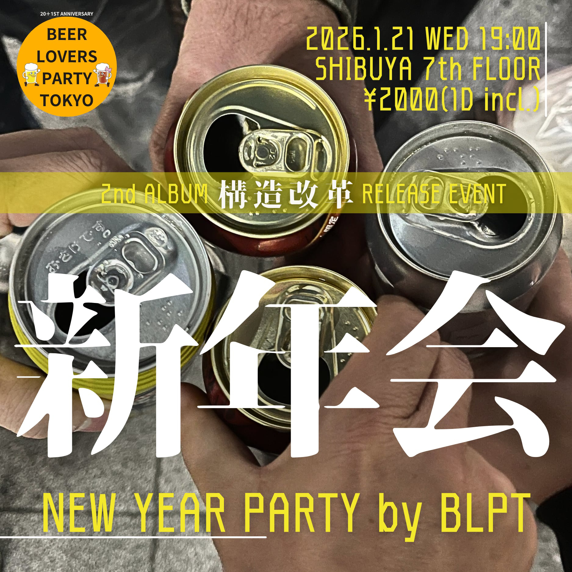 NEW YEAR PARTY by BEER LOVERS PARTY TOKYO！